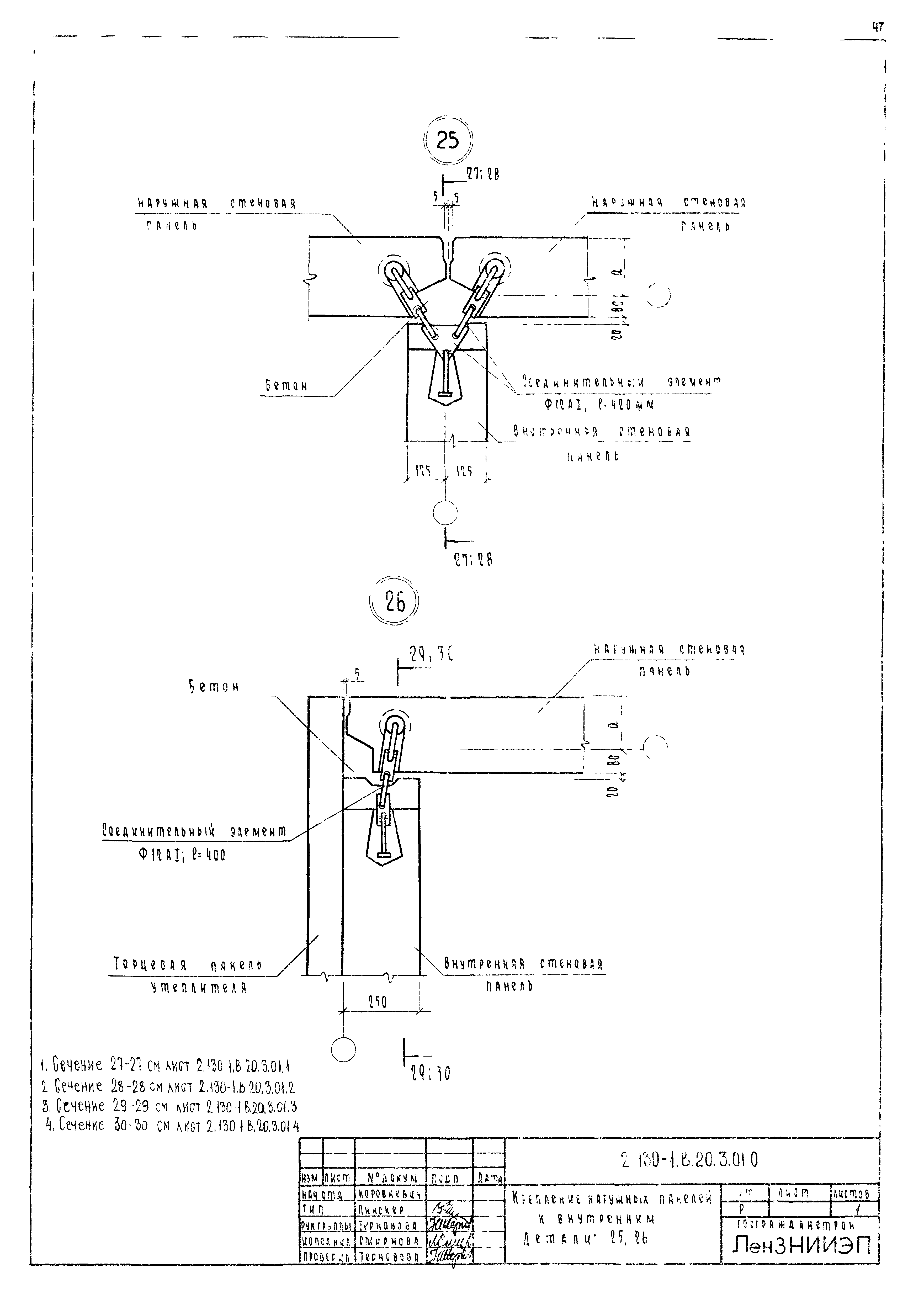 Серия 2.130-1