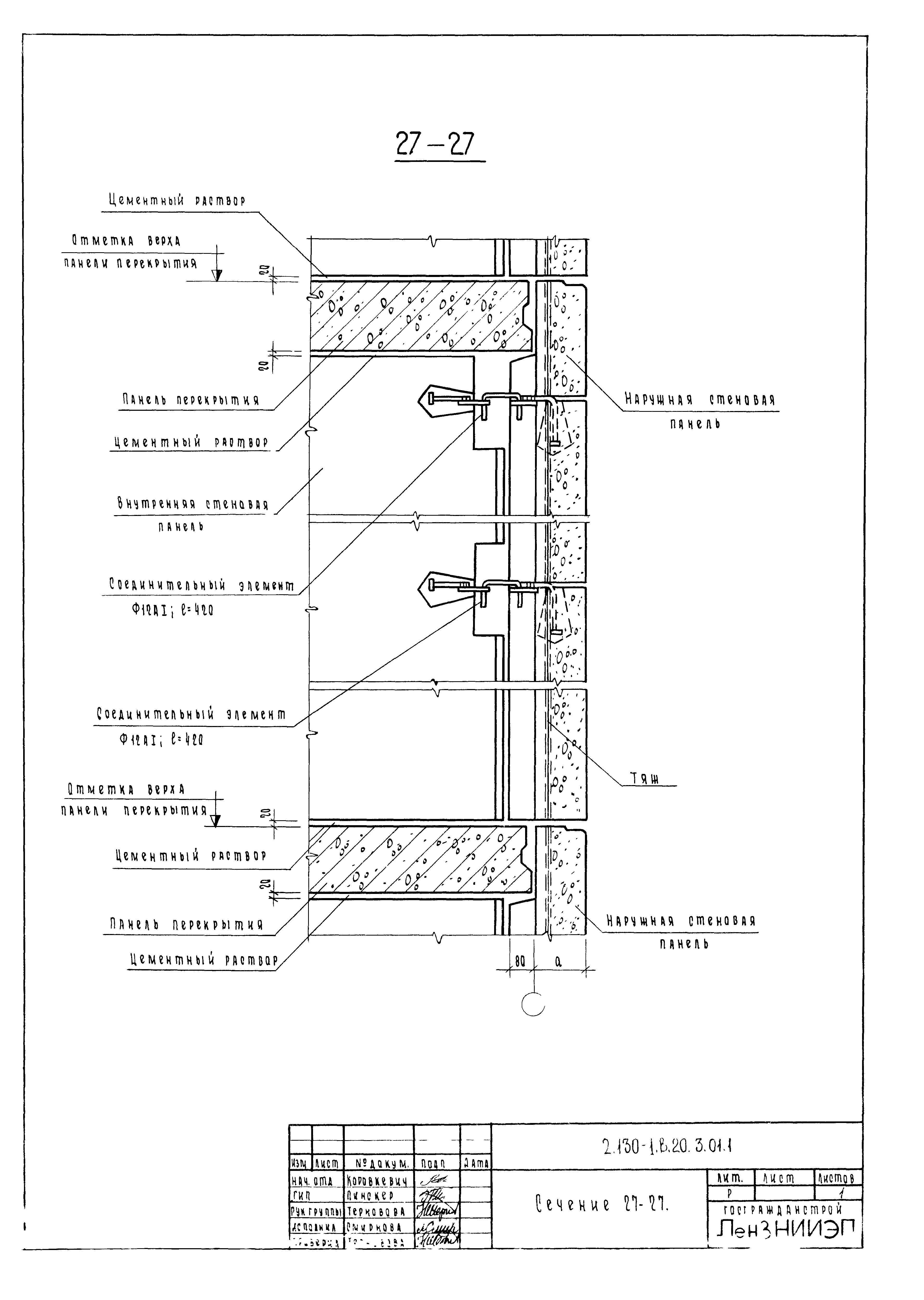 Серия 2.130-1