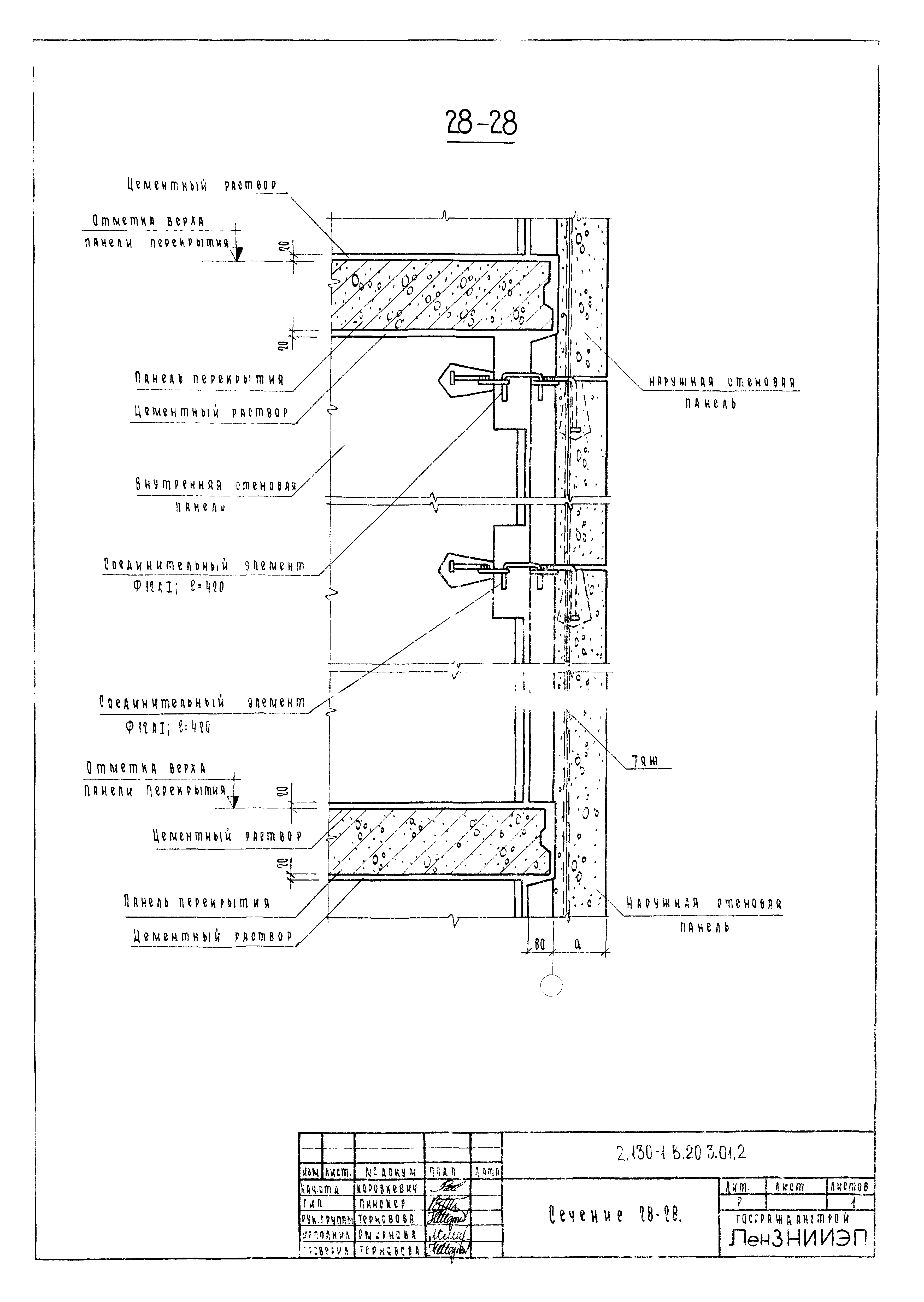 Серия 2.130-1