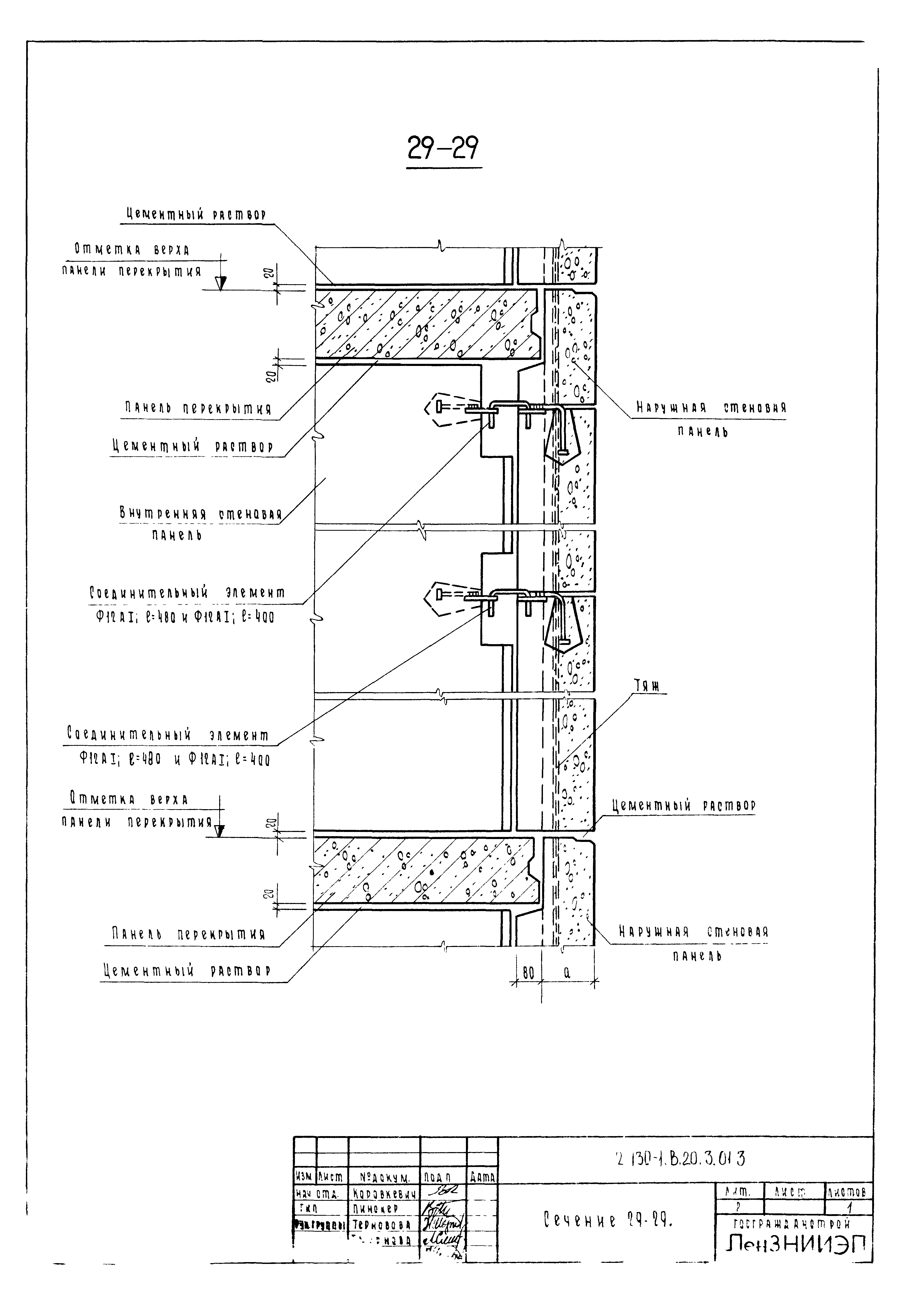 Серия 2.130-1