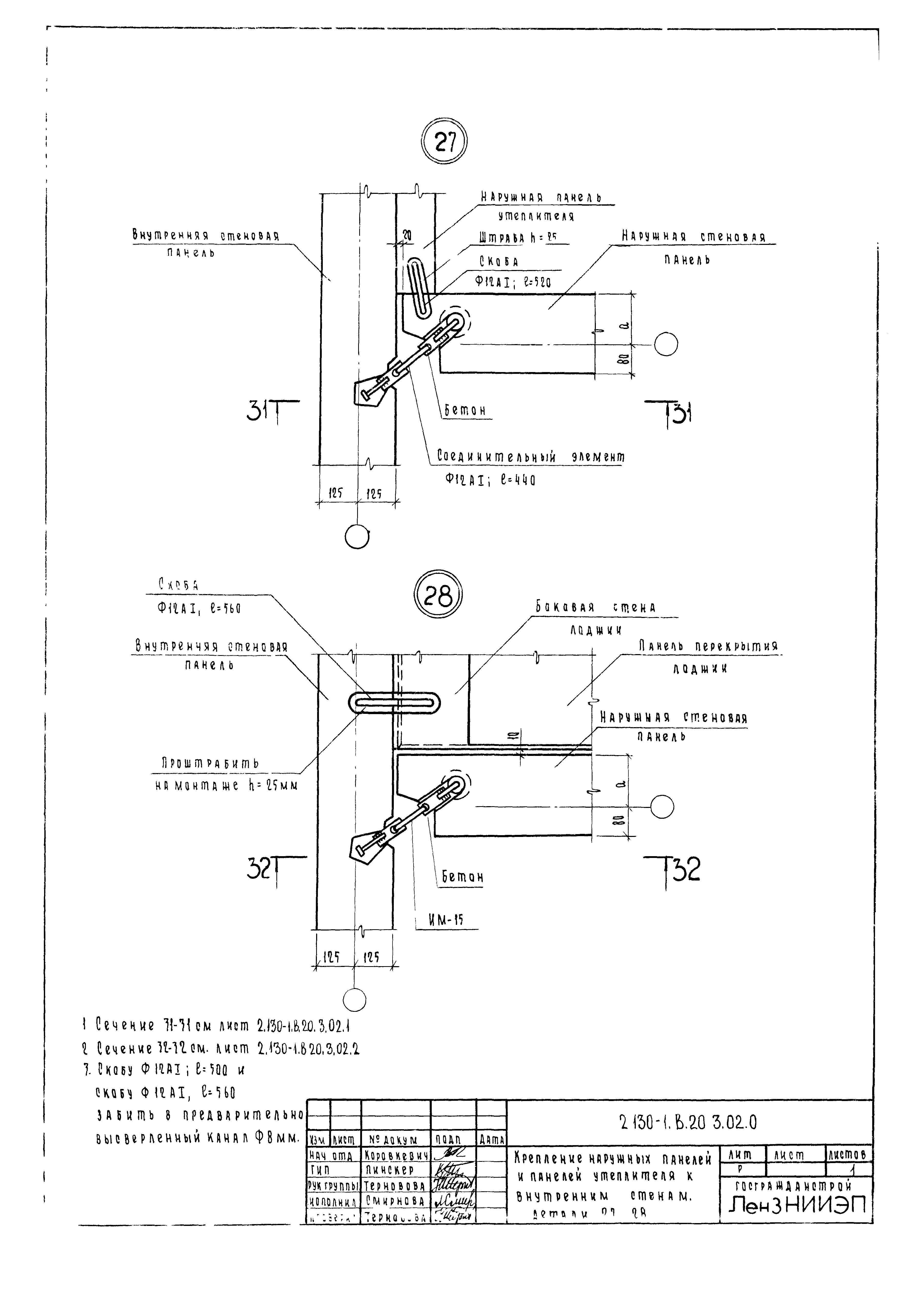 Серия 2.130-1