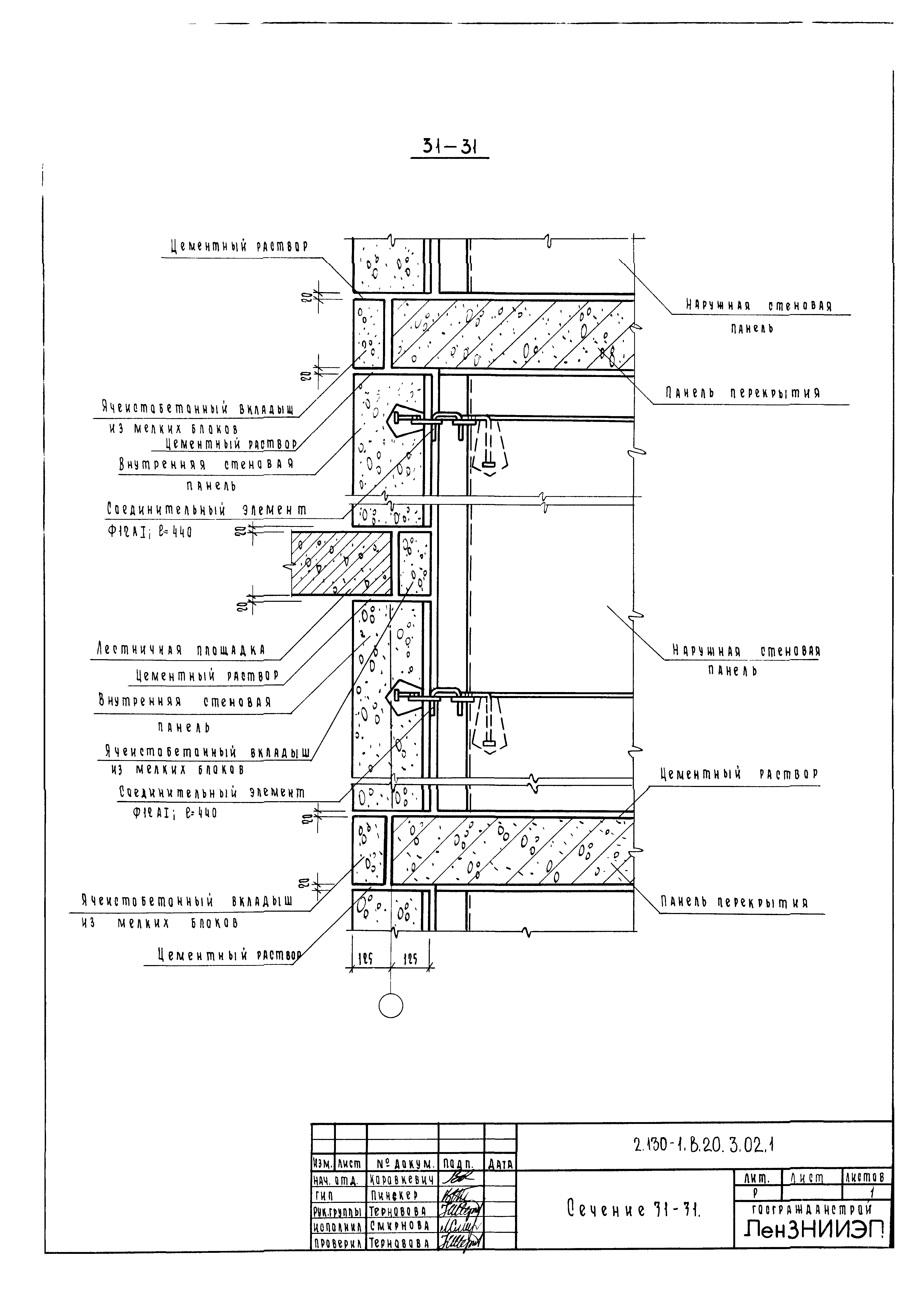 Серия 2.130-1