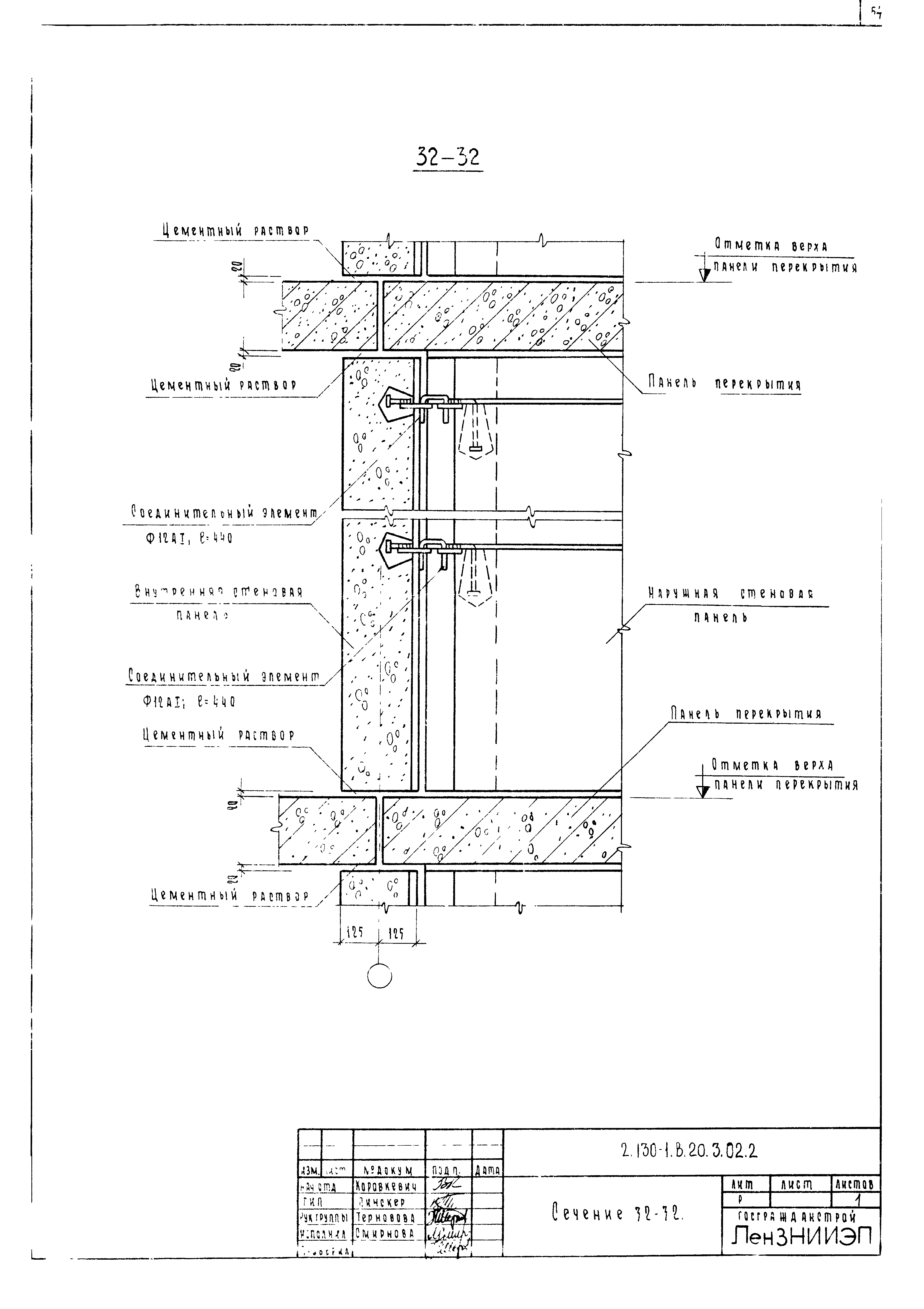 Серия 2.130-1