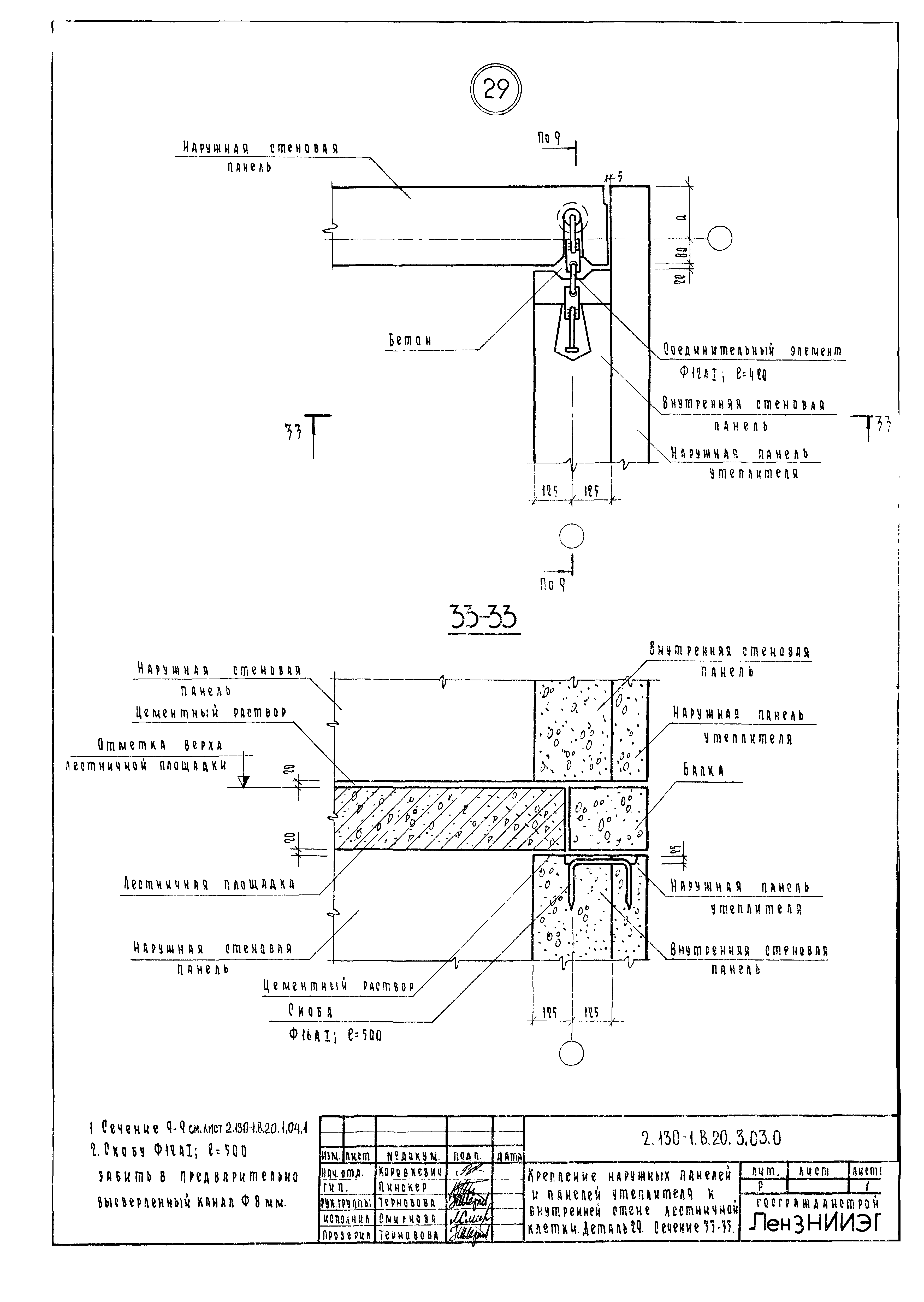 Серия 2.130-1