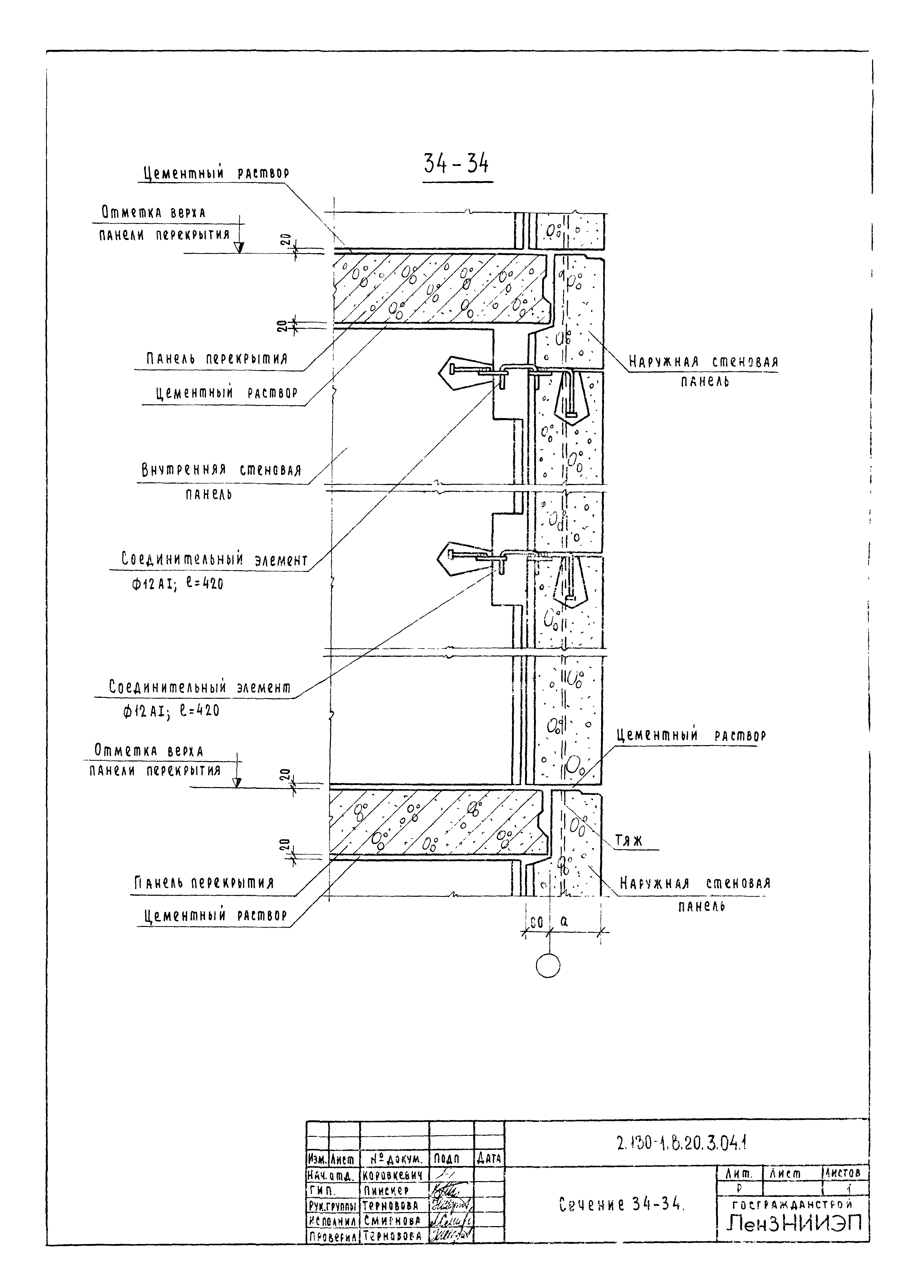 Серия 2.130-1