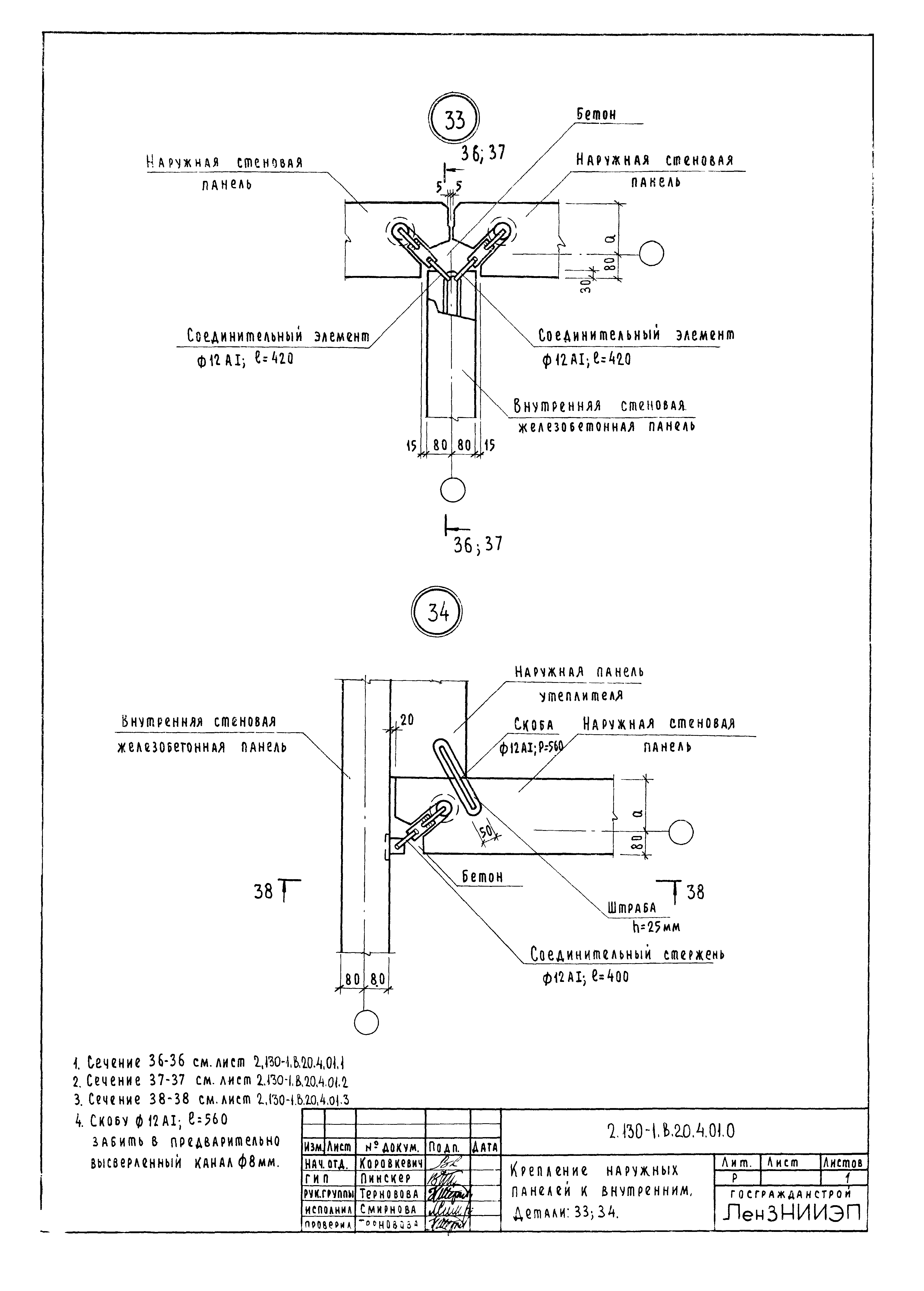 Серия 2.130-1