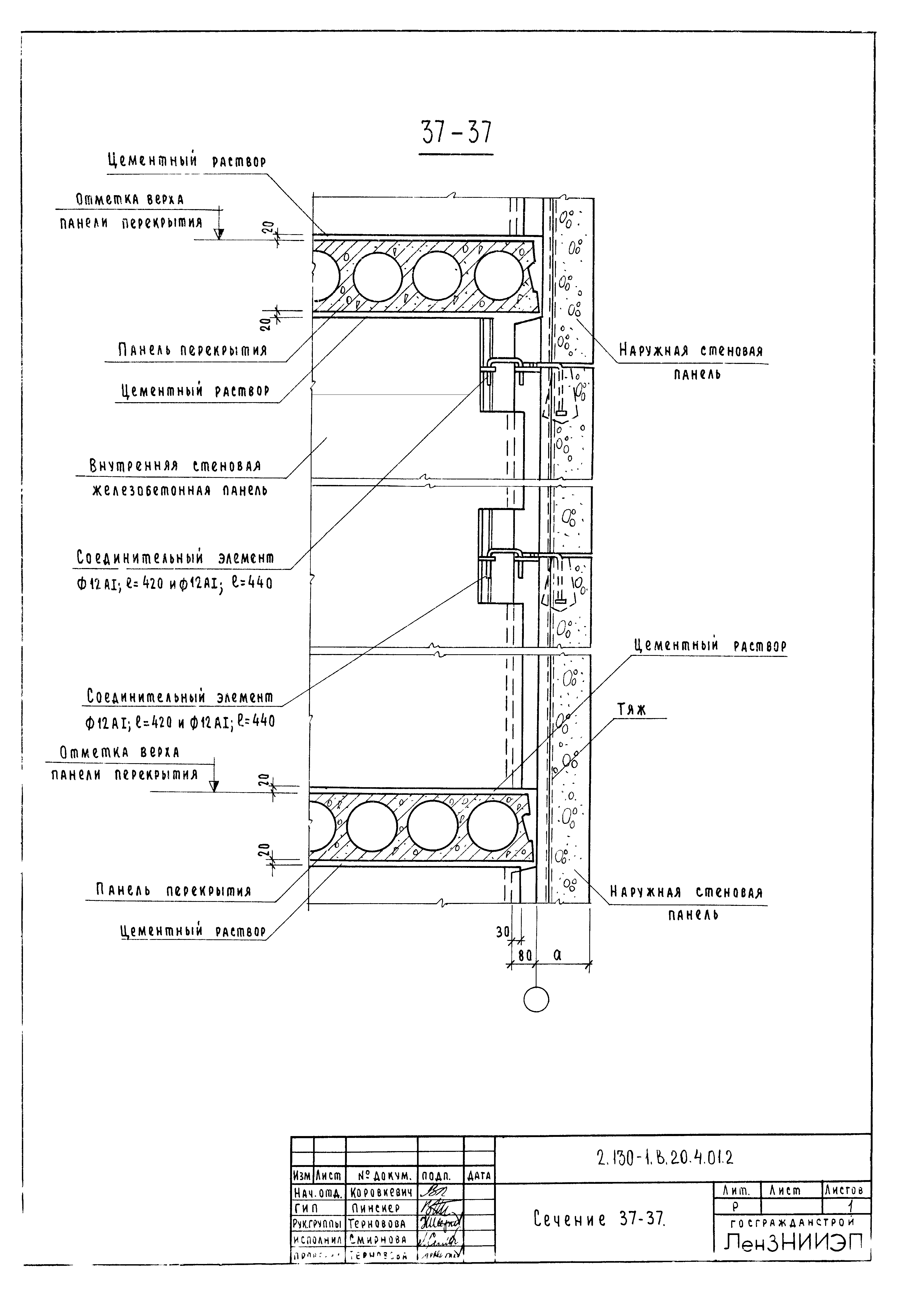 Серия 2.130-1