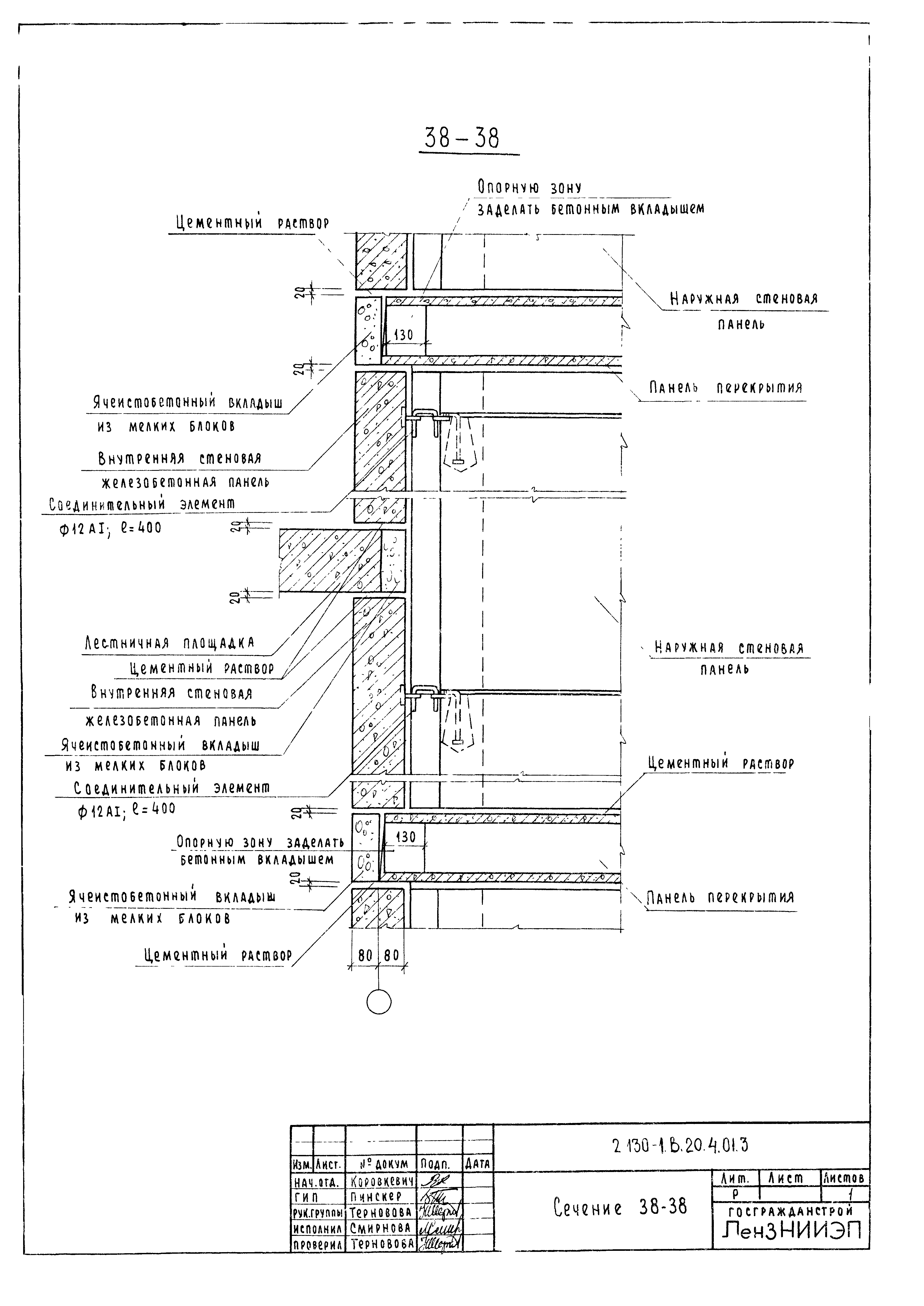 Серия 2.130-1