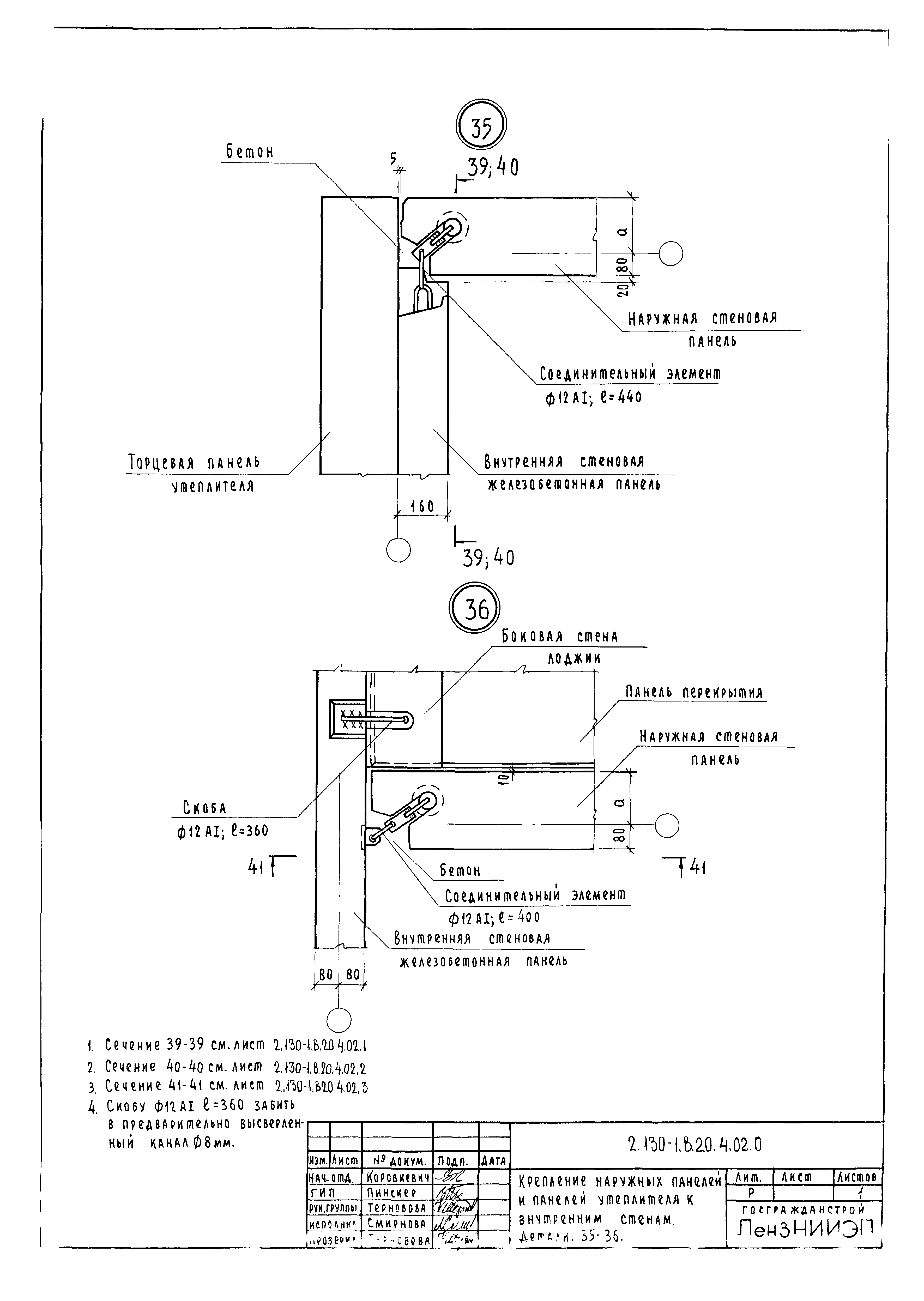 Серия 2.130-1