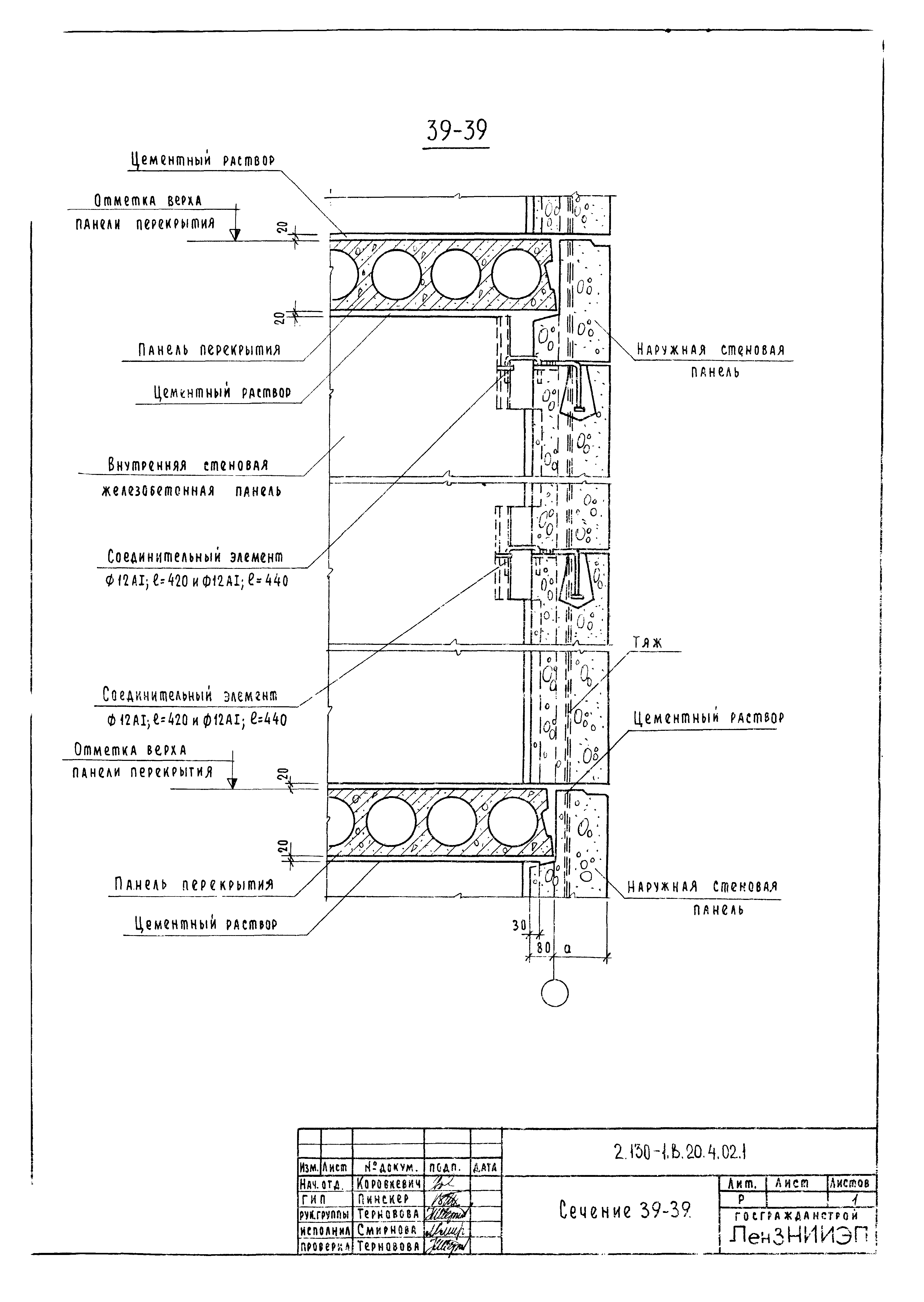 Серия 2.130-1