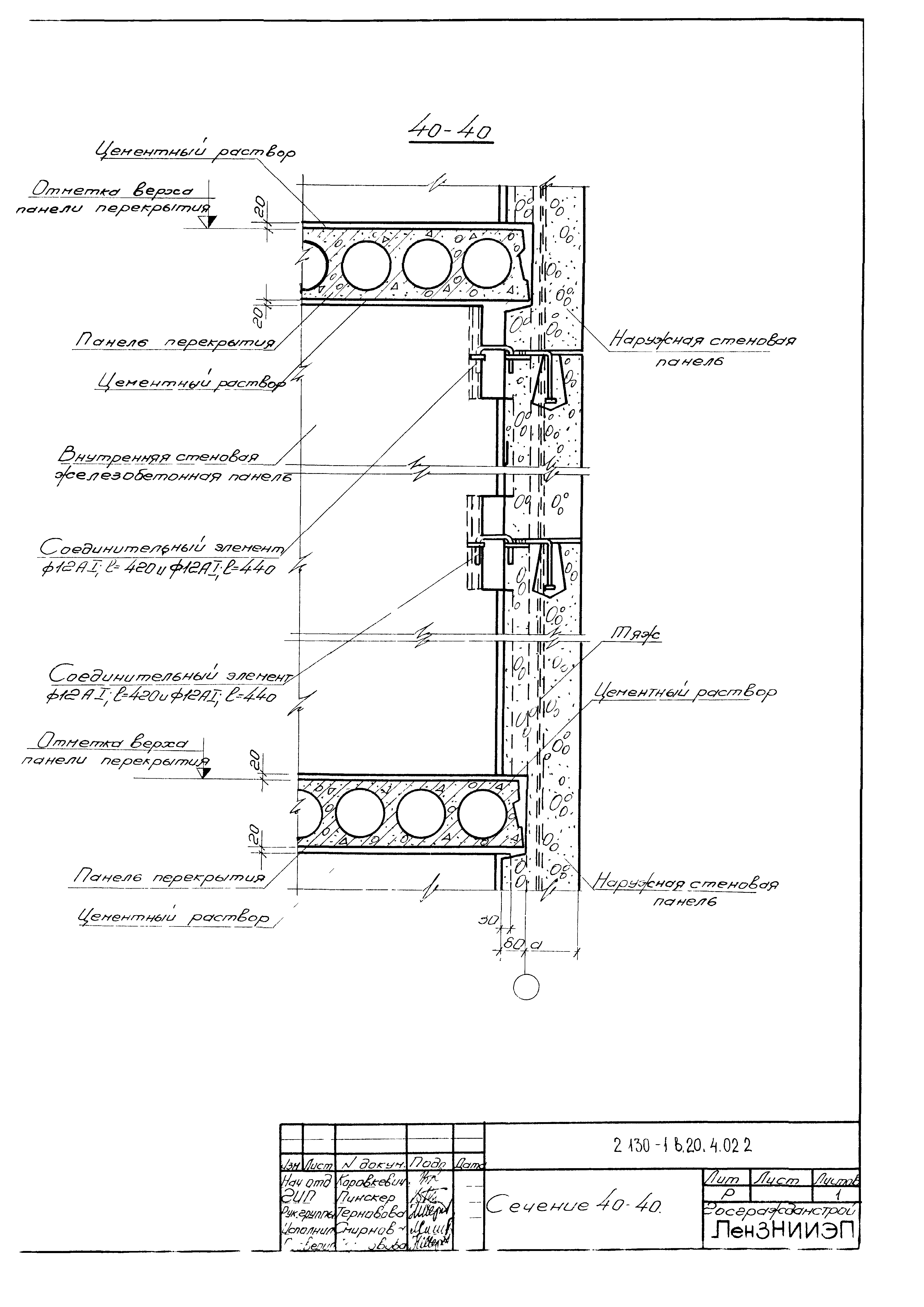 Серия 2.130-1