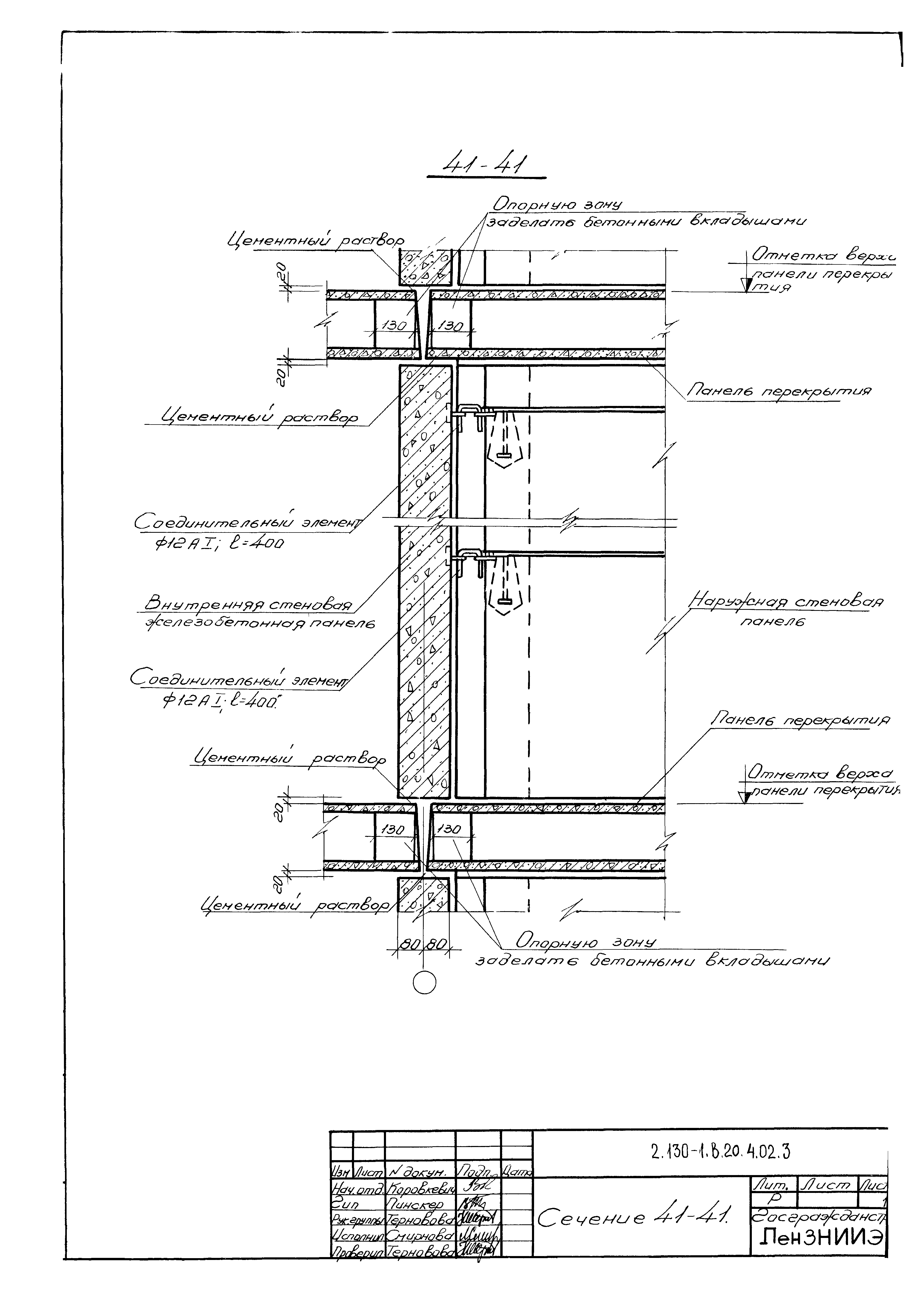 Серия 2.130-1