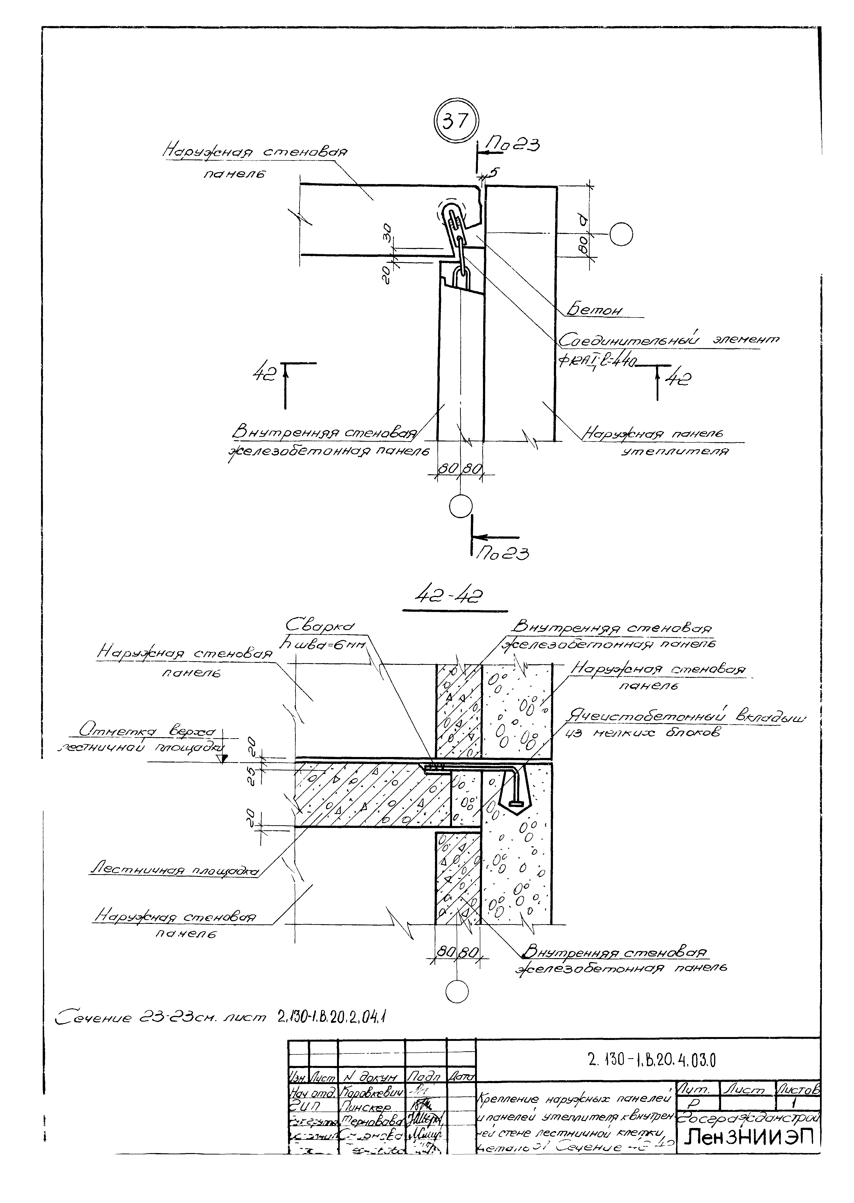 Серия 2.130-1