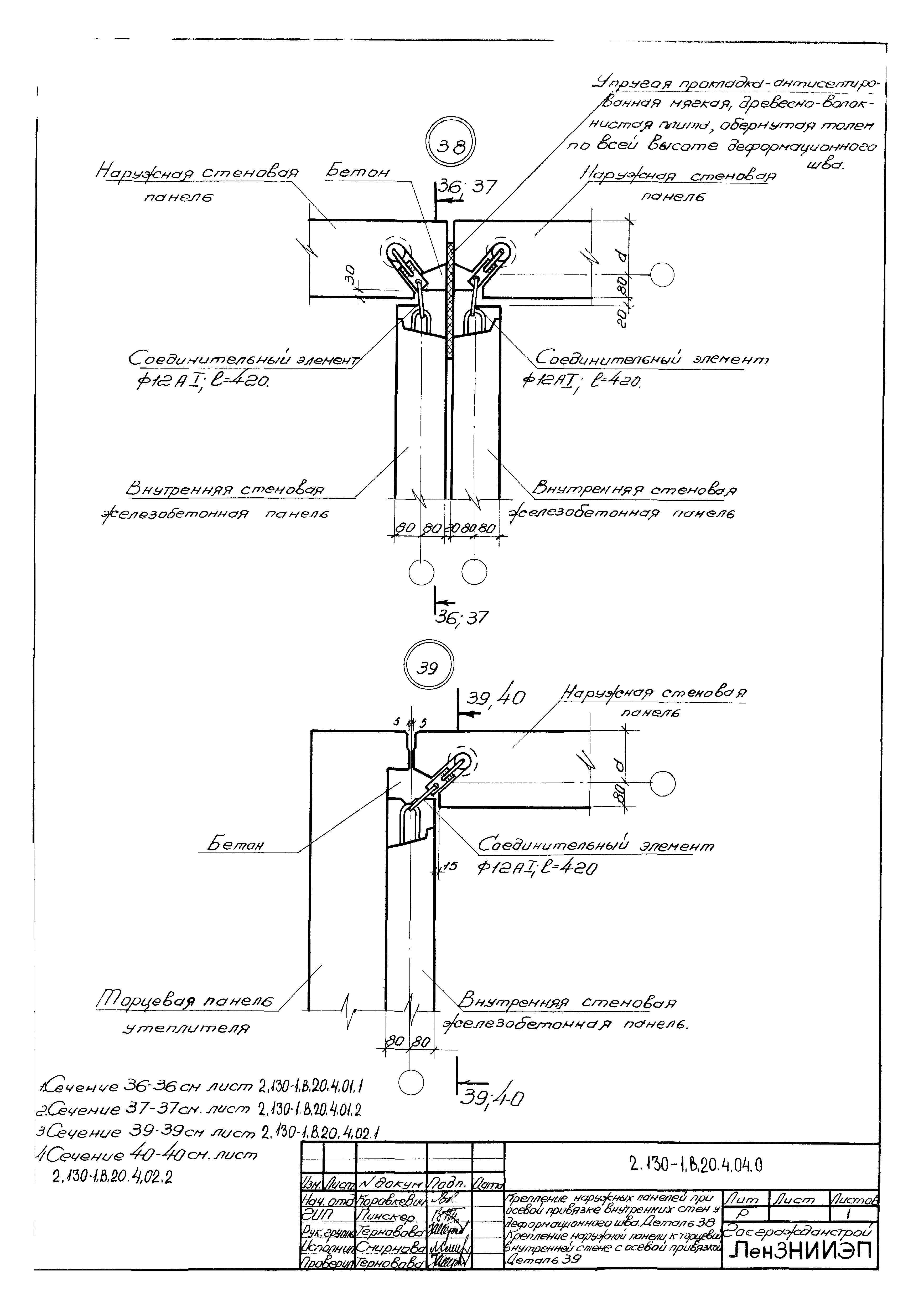 Серия 2.130-1