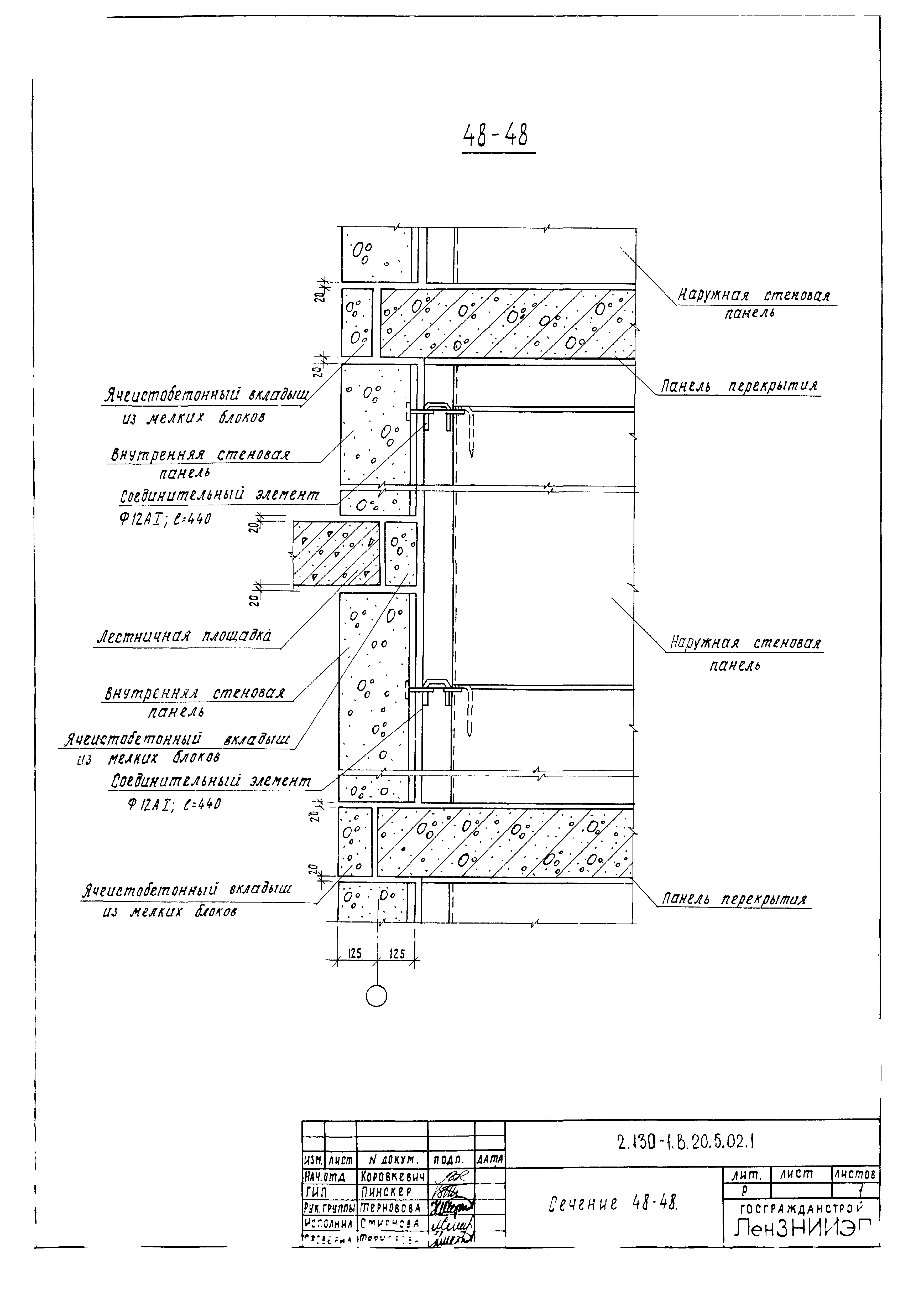 Серия 2.130-1