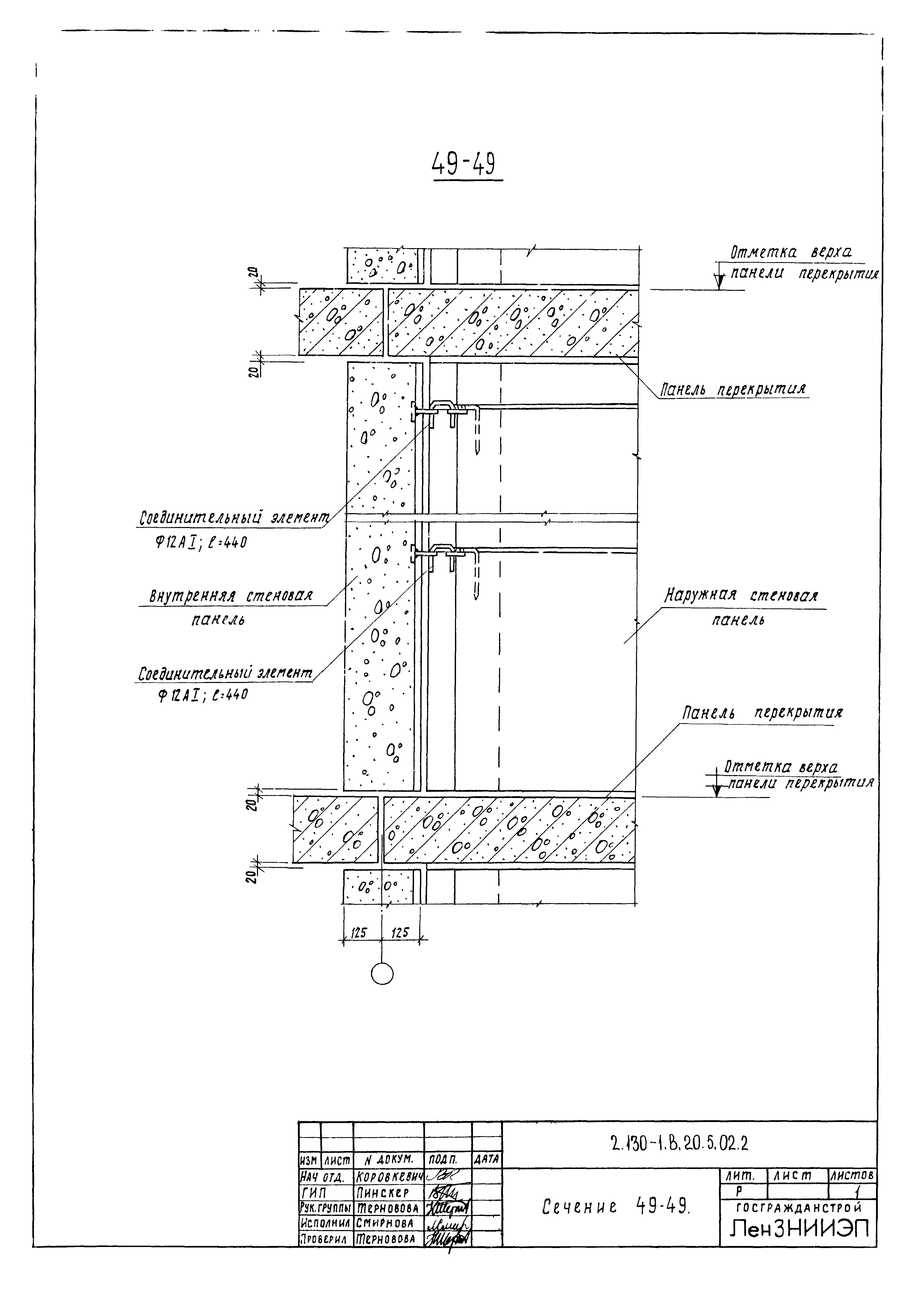 Серия 2.130-1