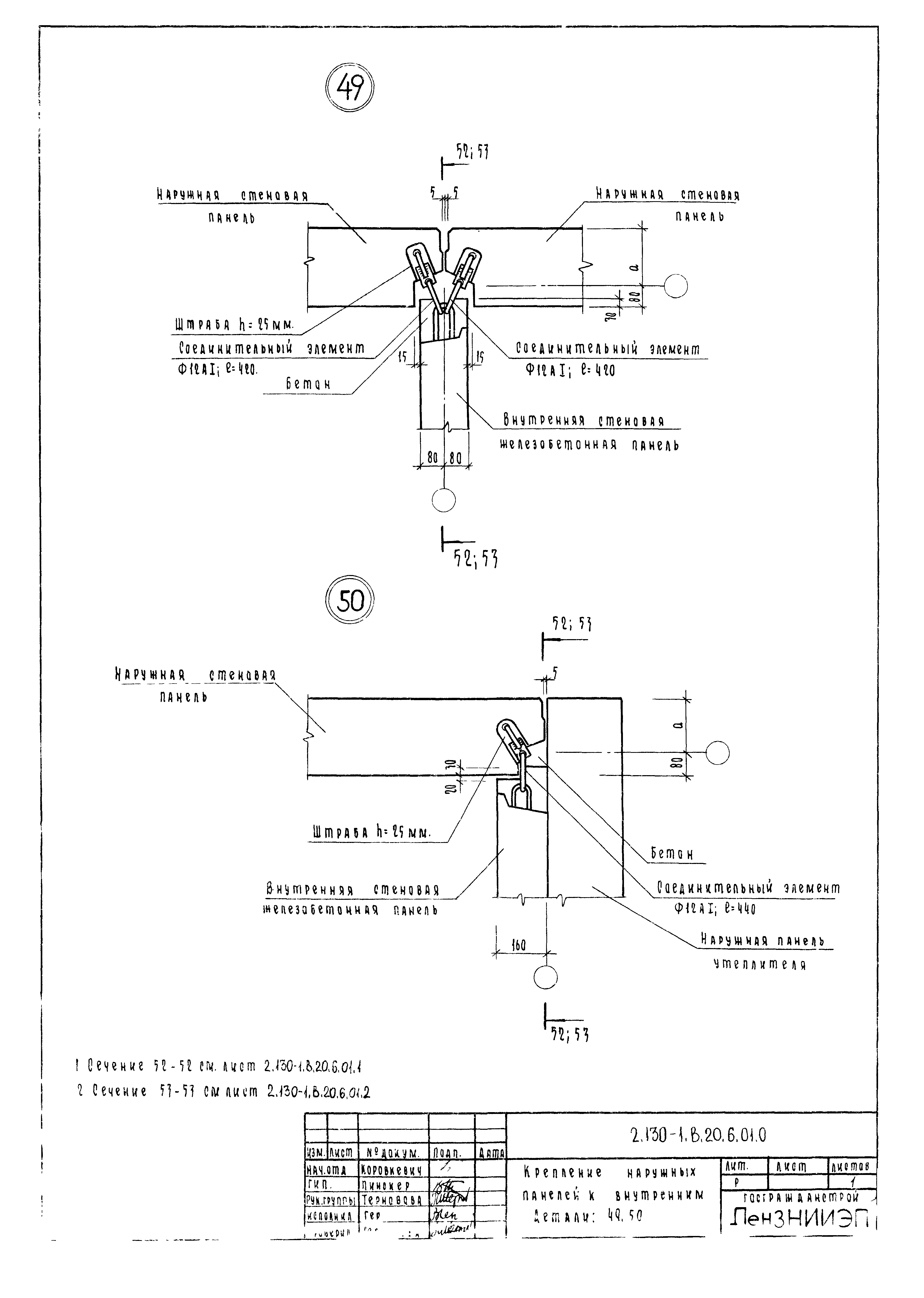 Серия 2.130-1