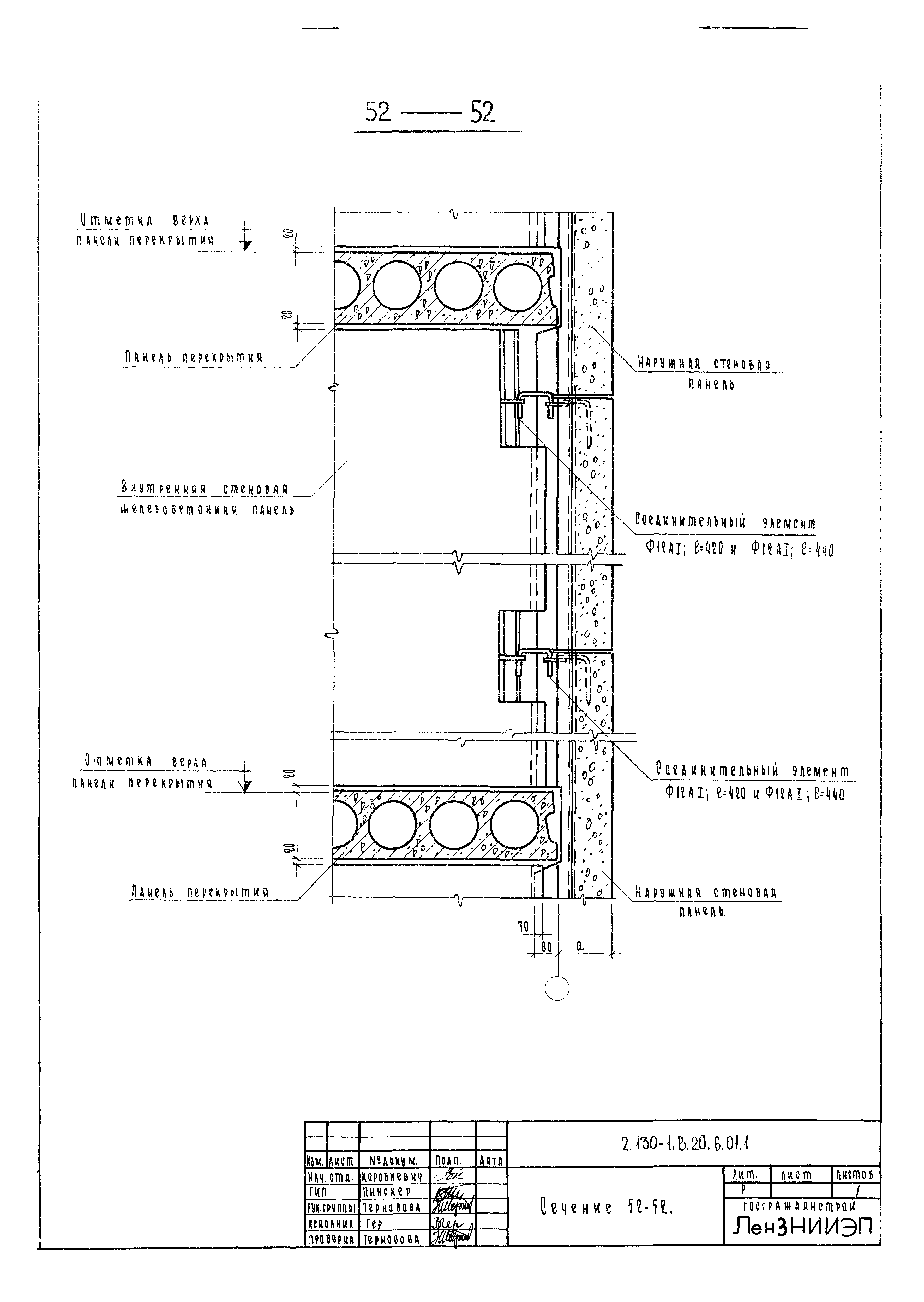 Серия 2.130-1