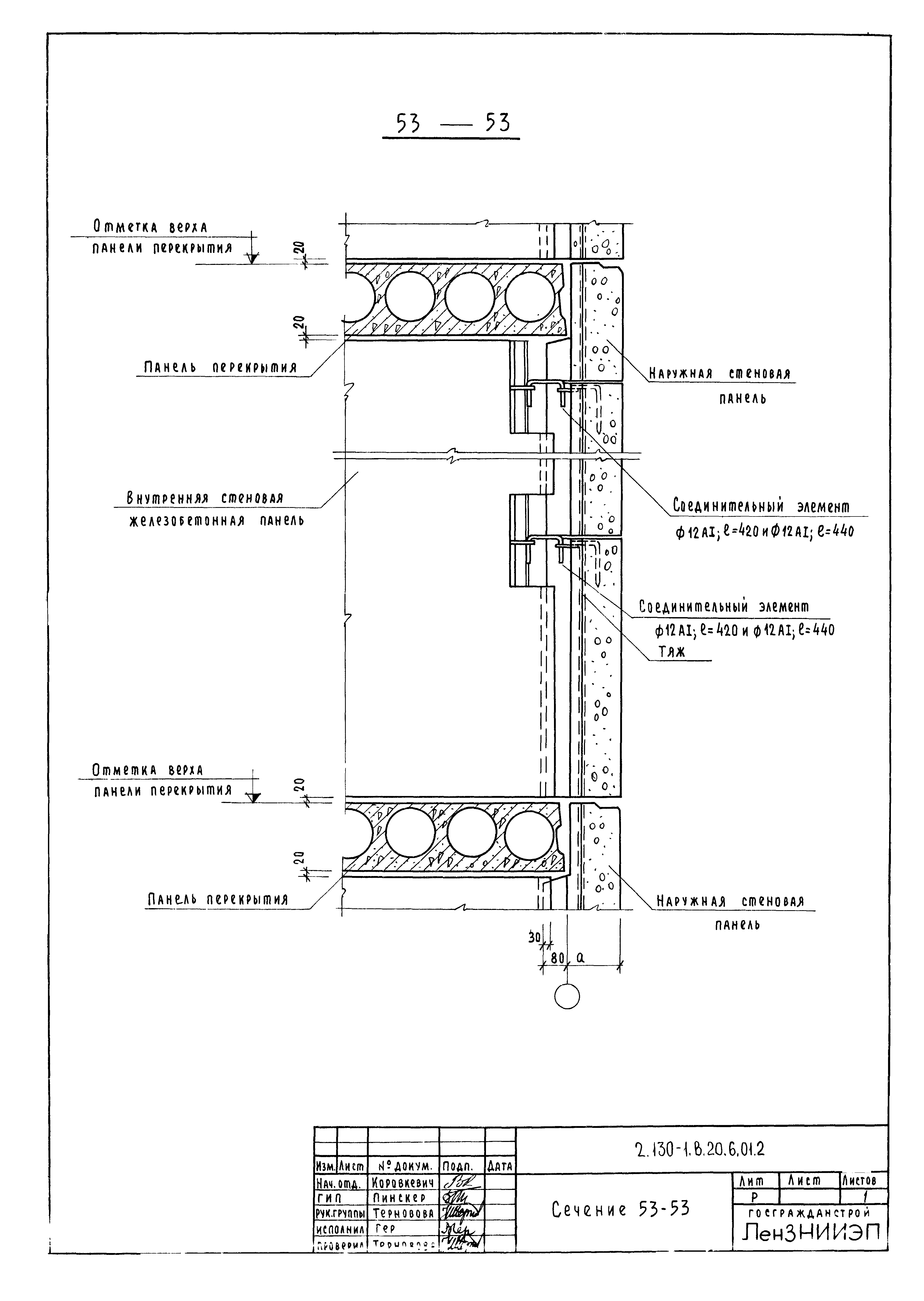 Серия 2.130-1