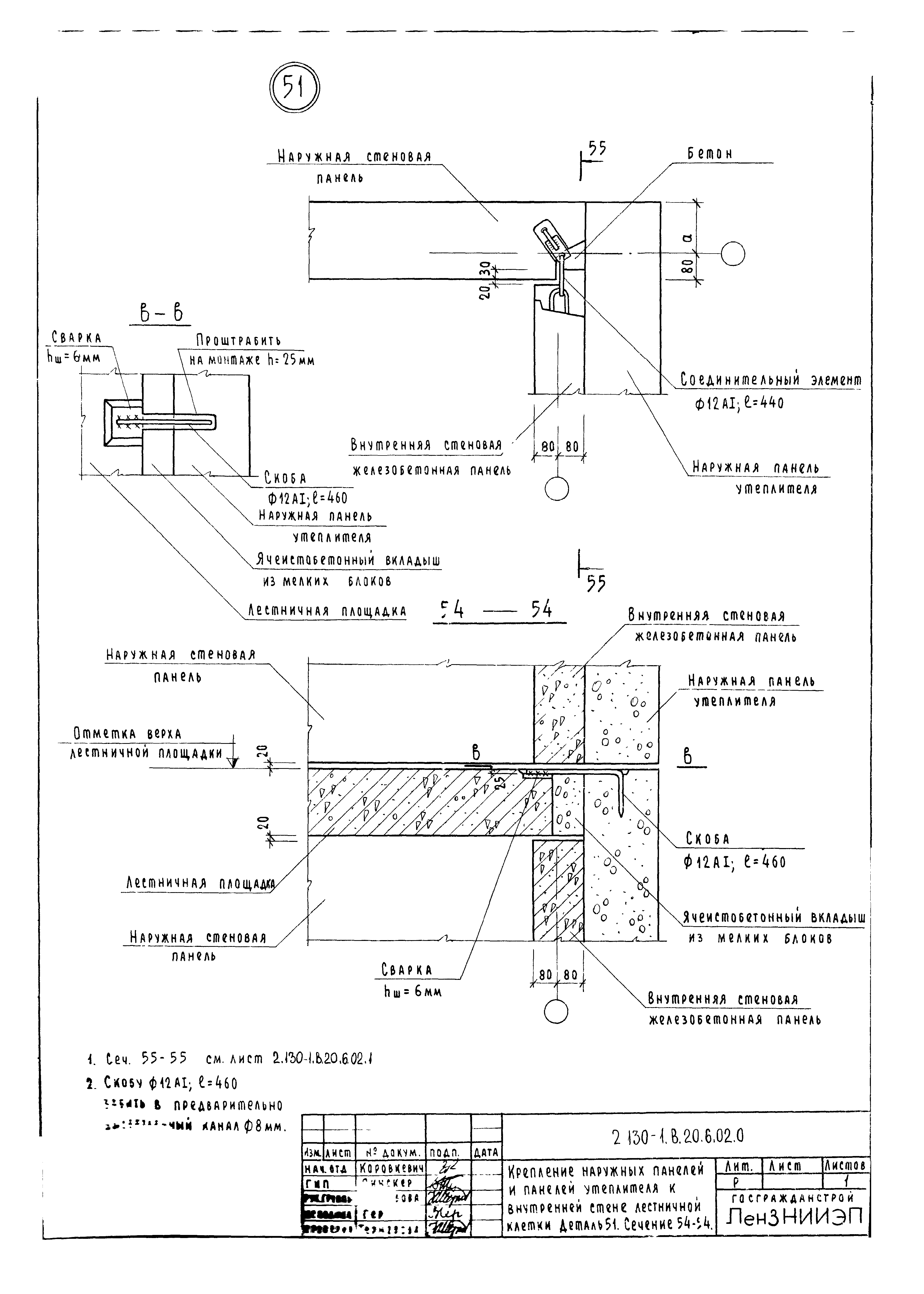 Серия 2.130-1