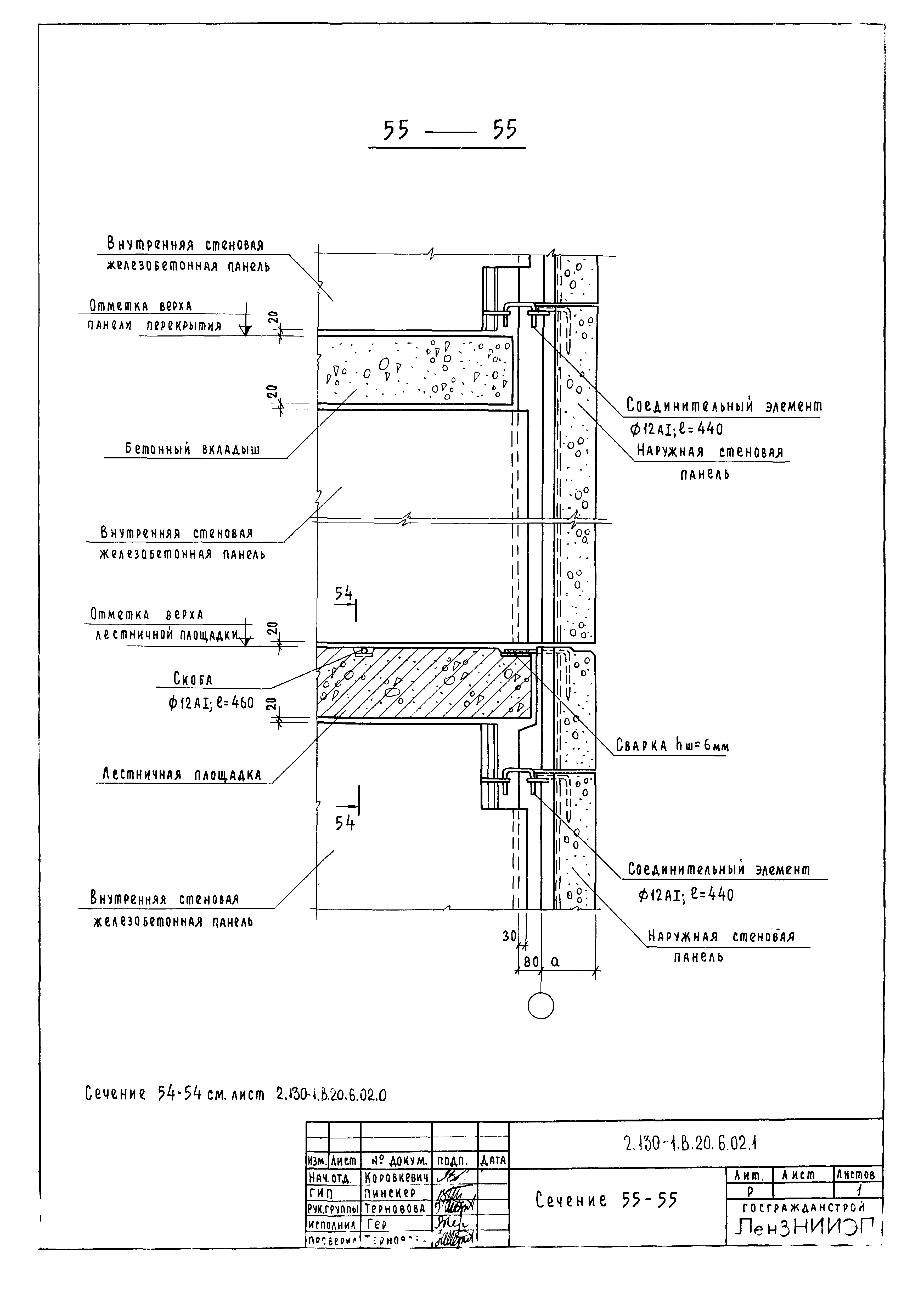 Серия 2.130-1