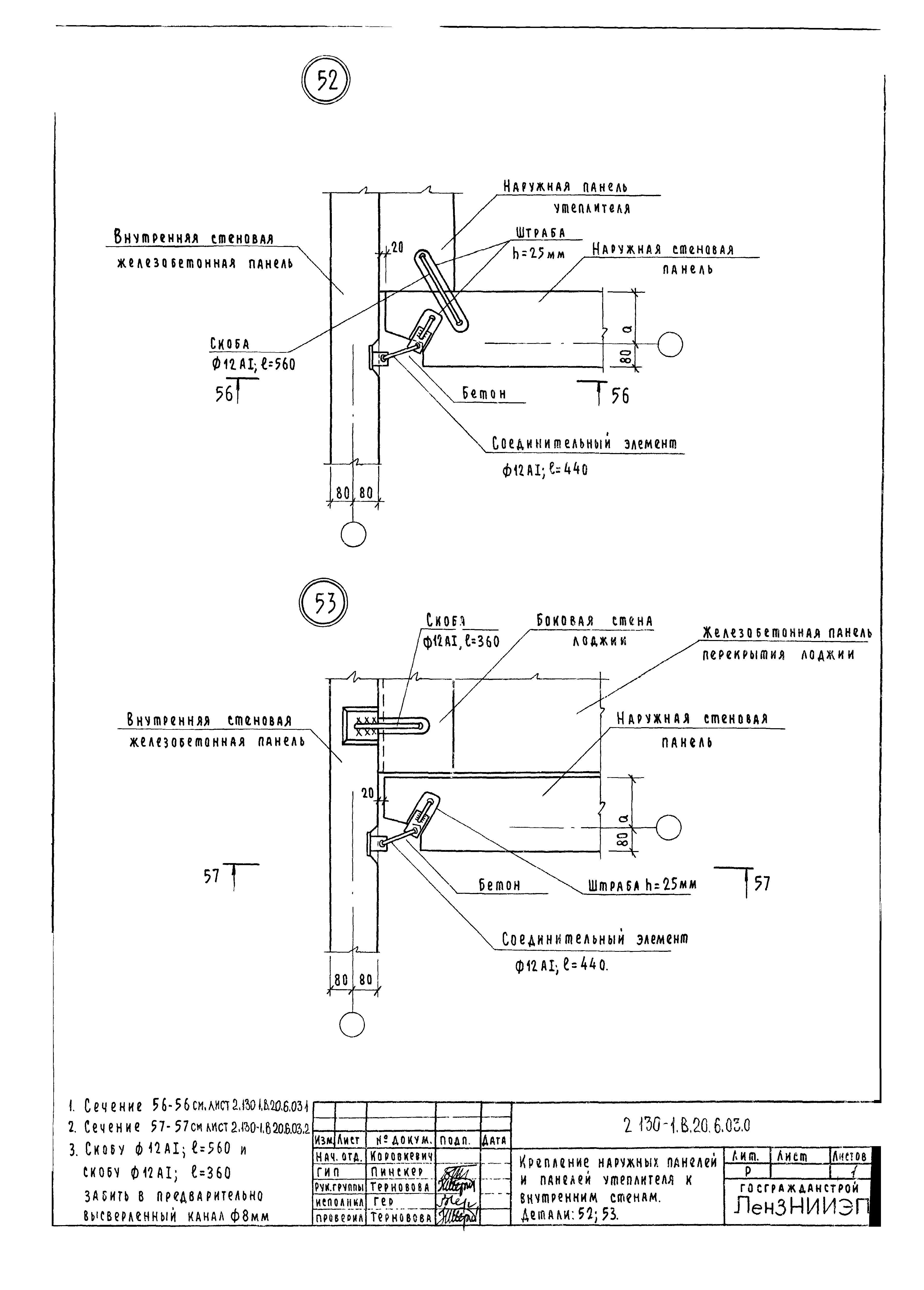 Серия 2.130-1