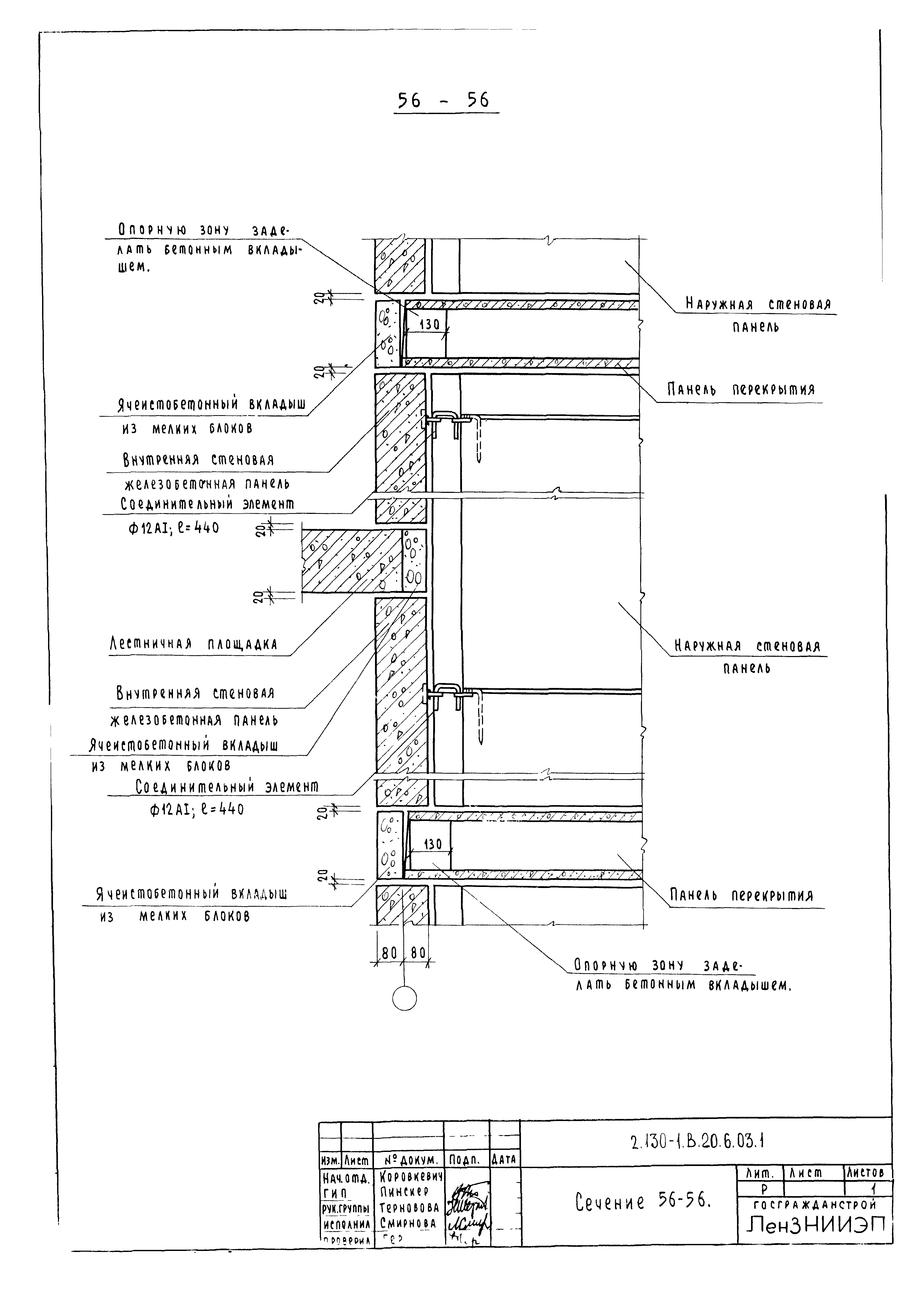 Серия 2.130-1