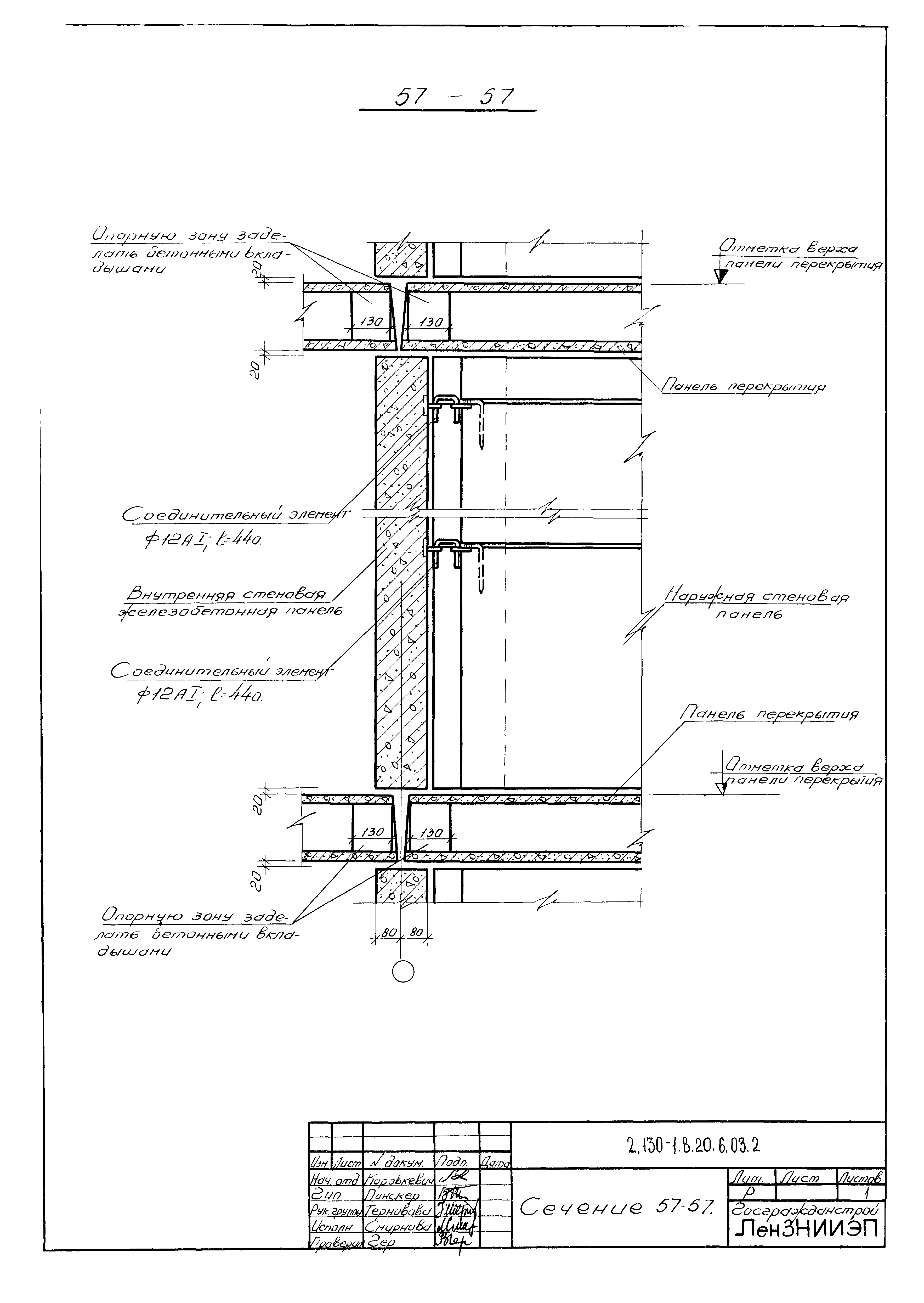 Серия 2.130-1