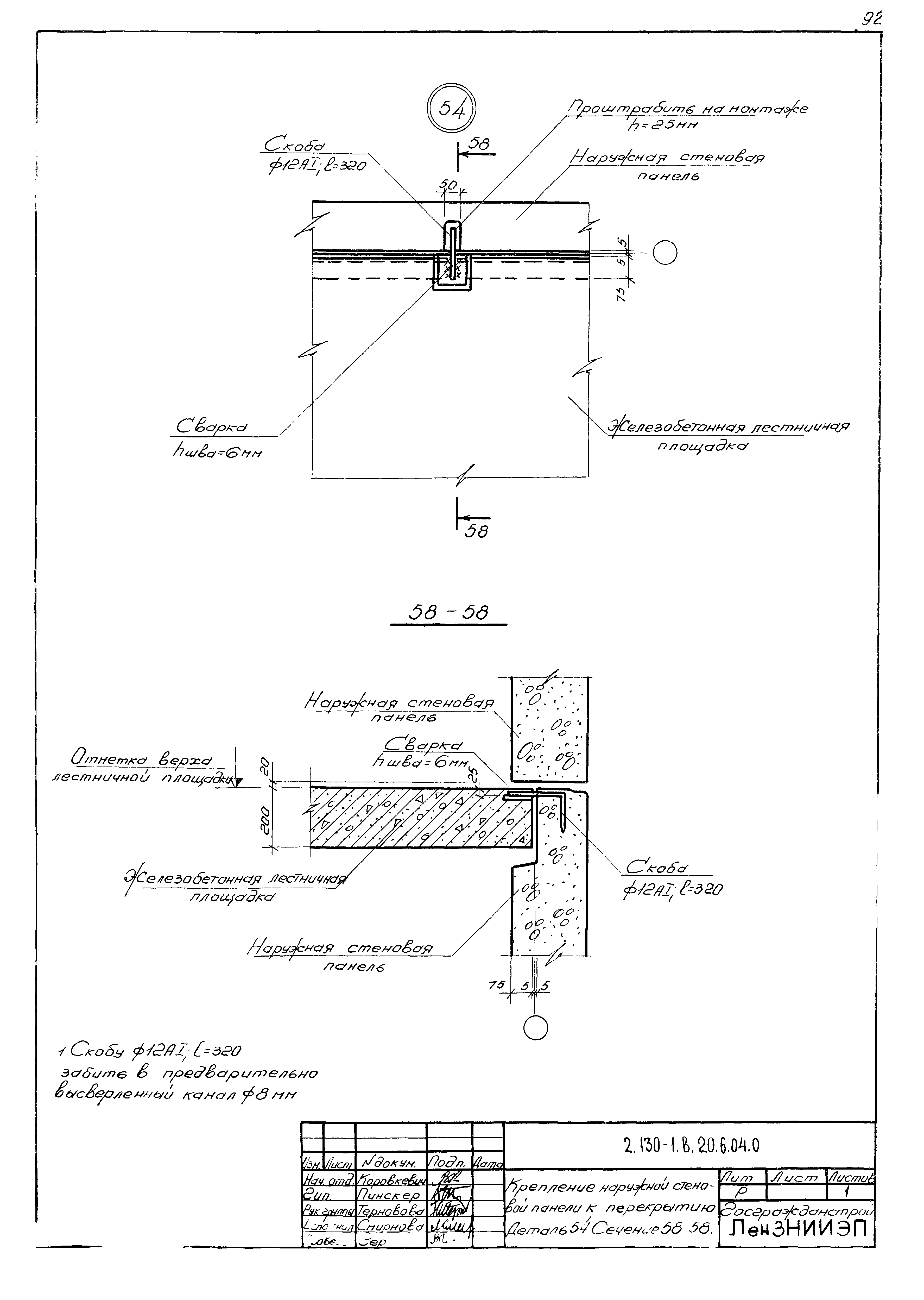 Серия 2.130-1