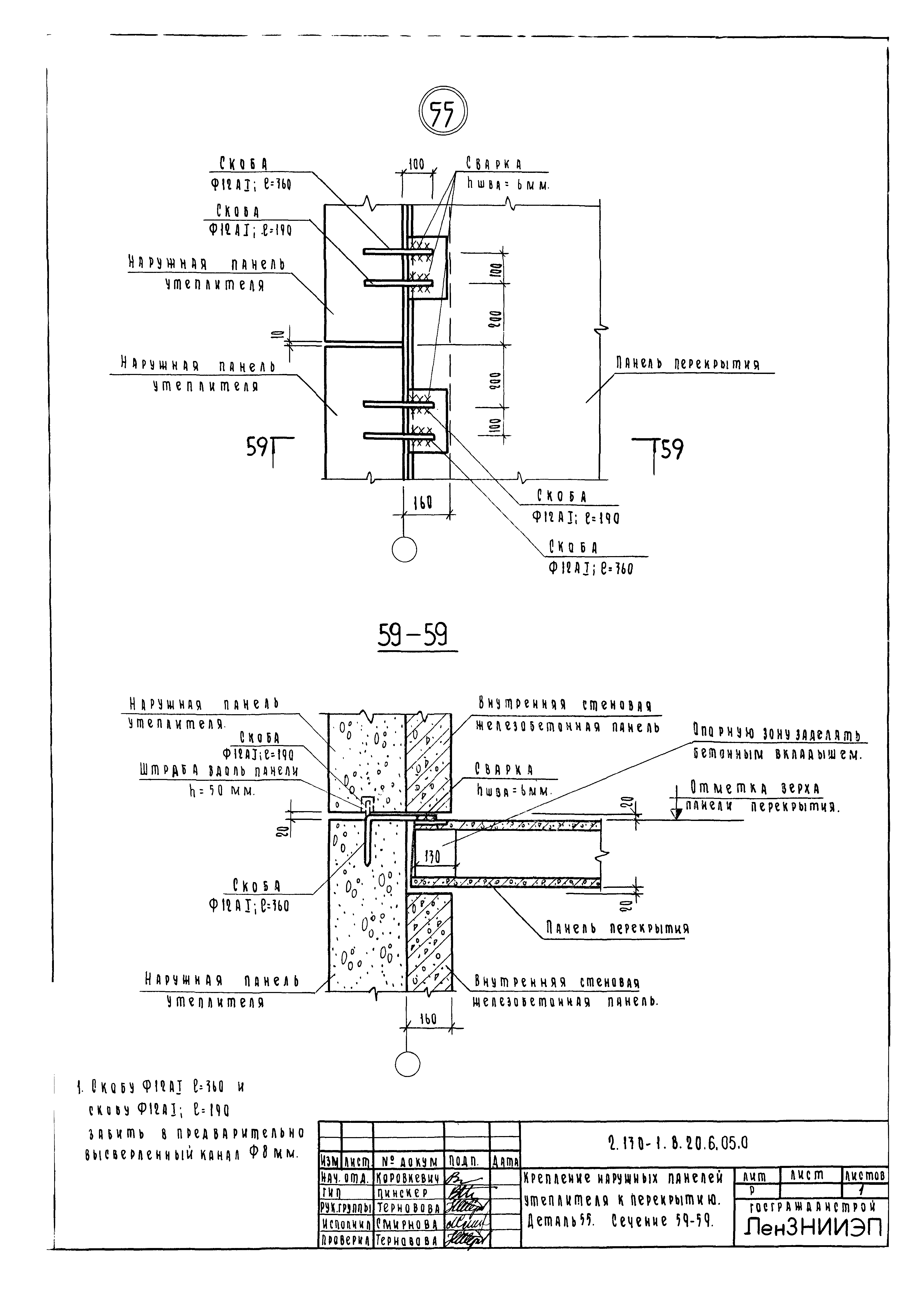 Серия 2.130-1