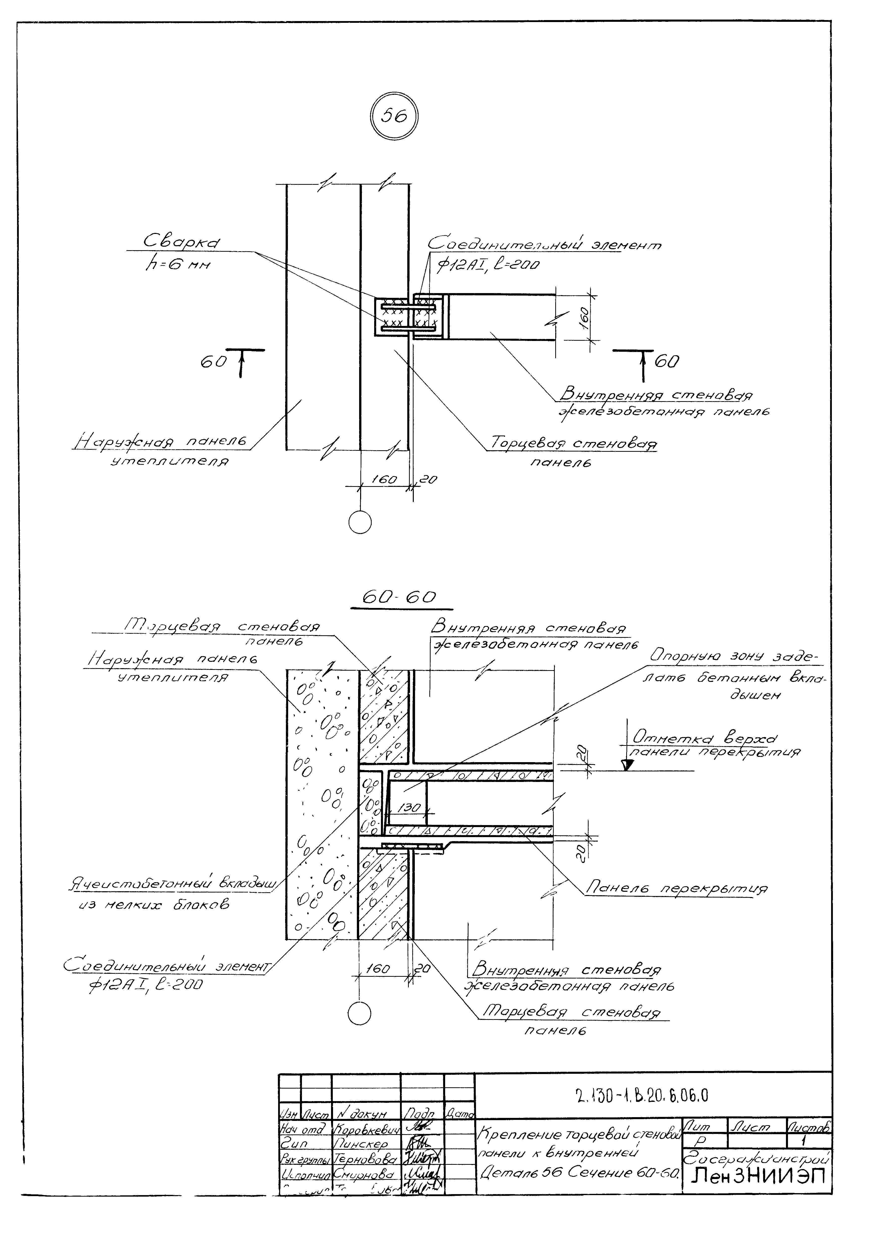 Серия 2.130-1