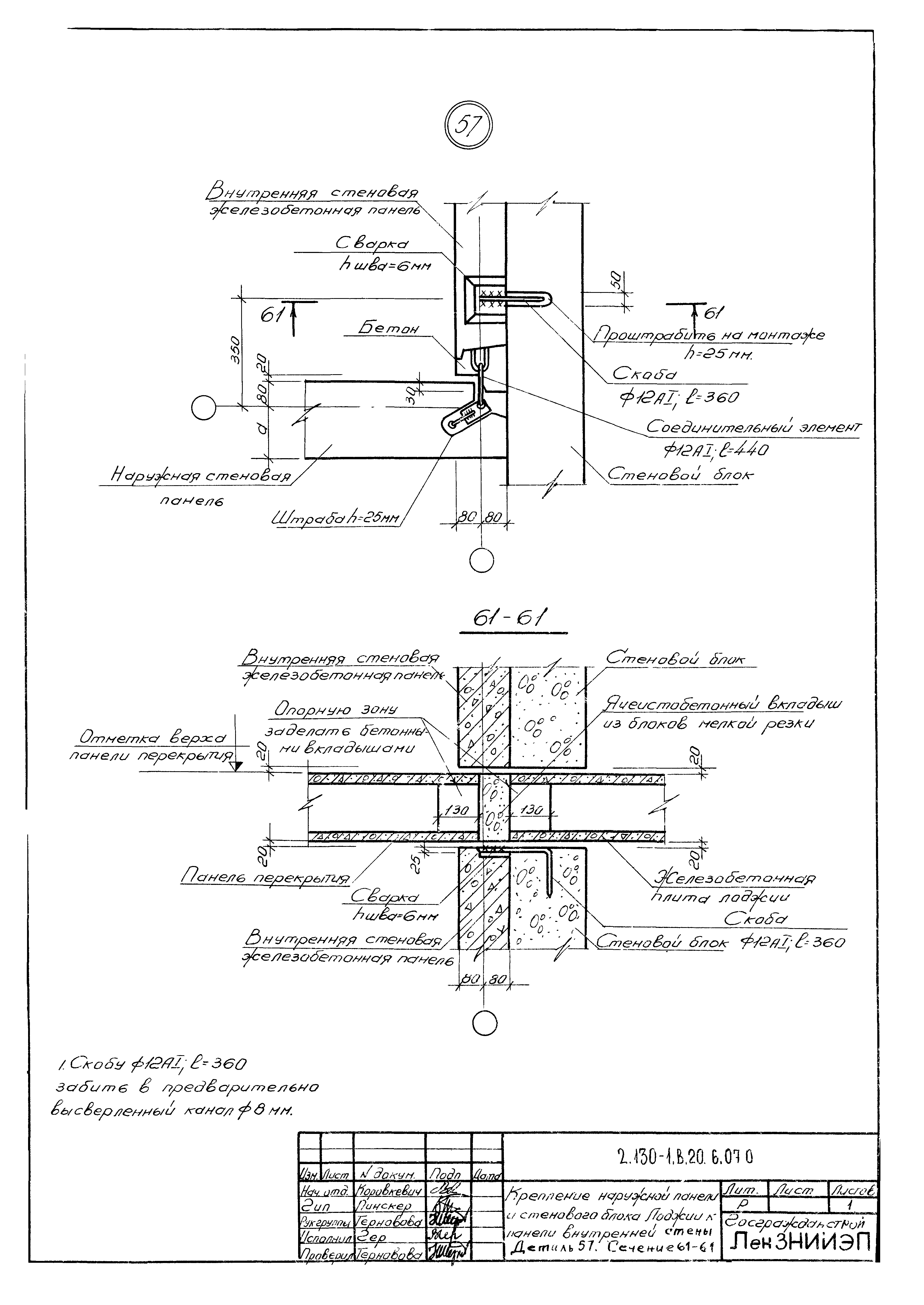 Серия 2.130-1