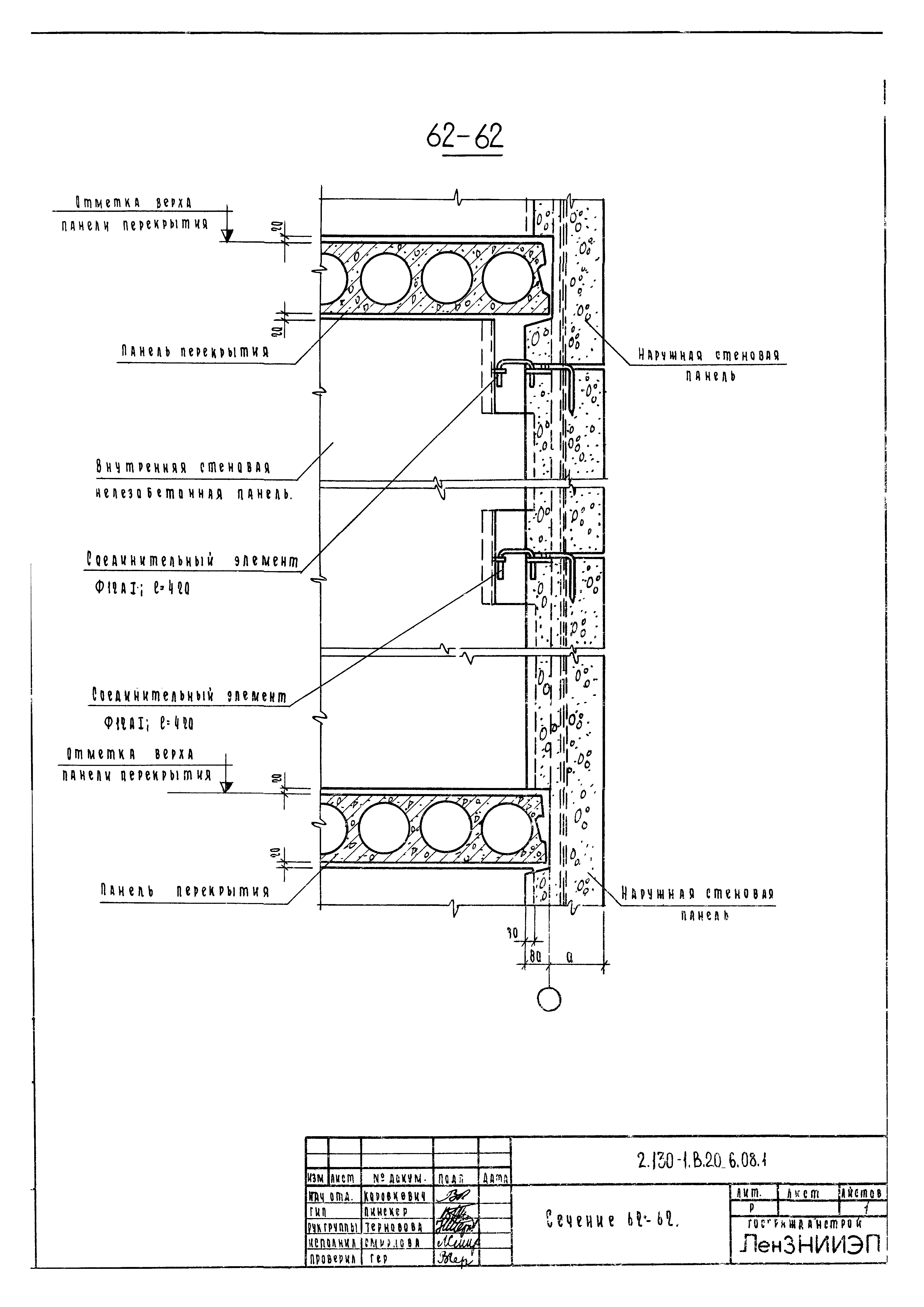 Серия 2.130-1