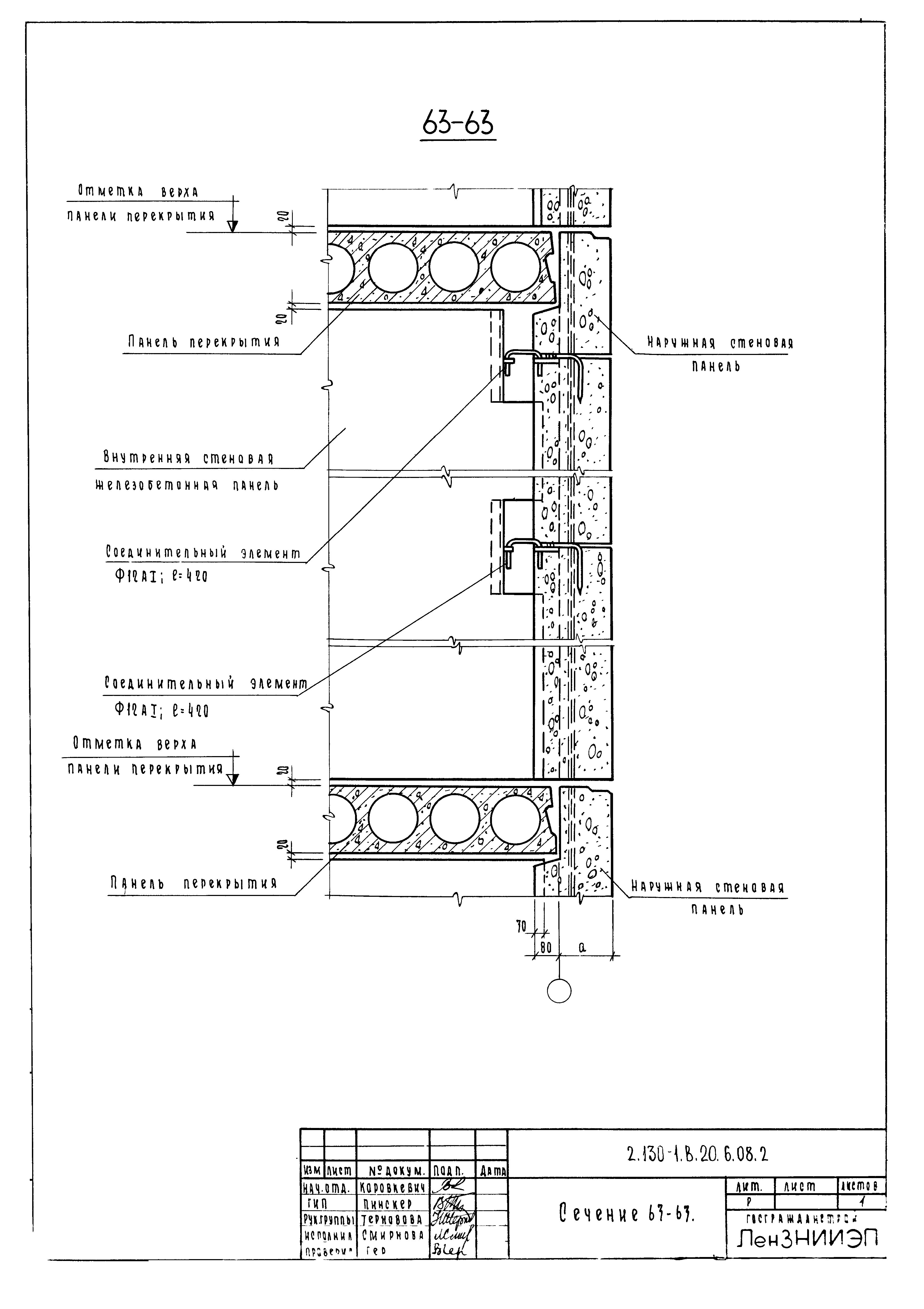 Серия 2.130-1