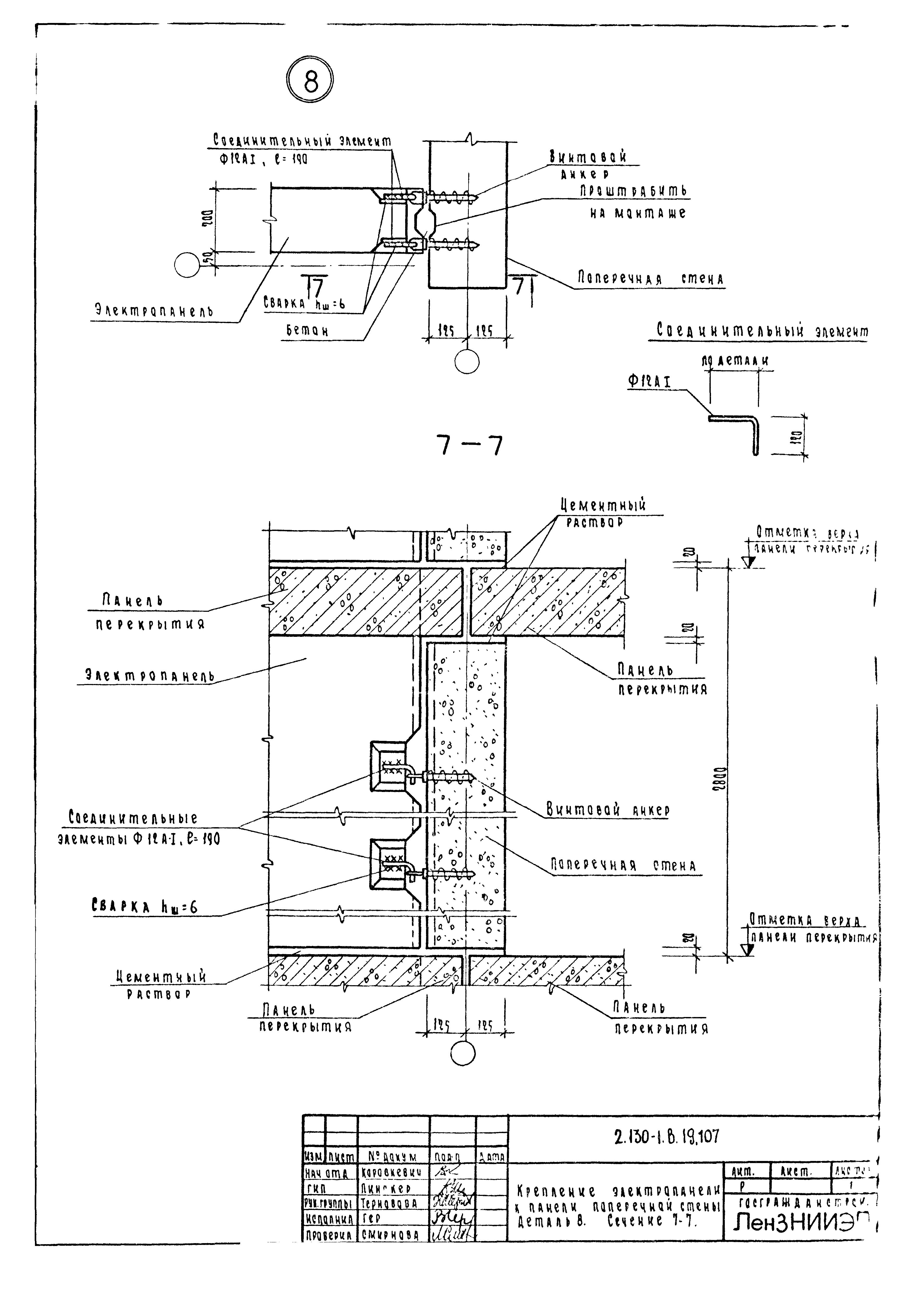 Серия 2.130-1