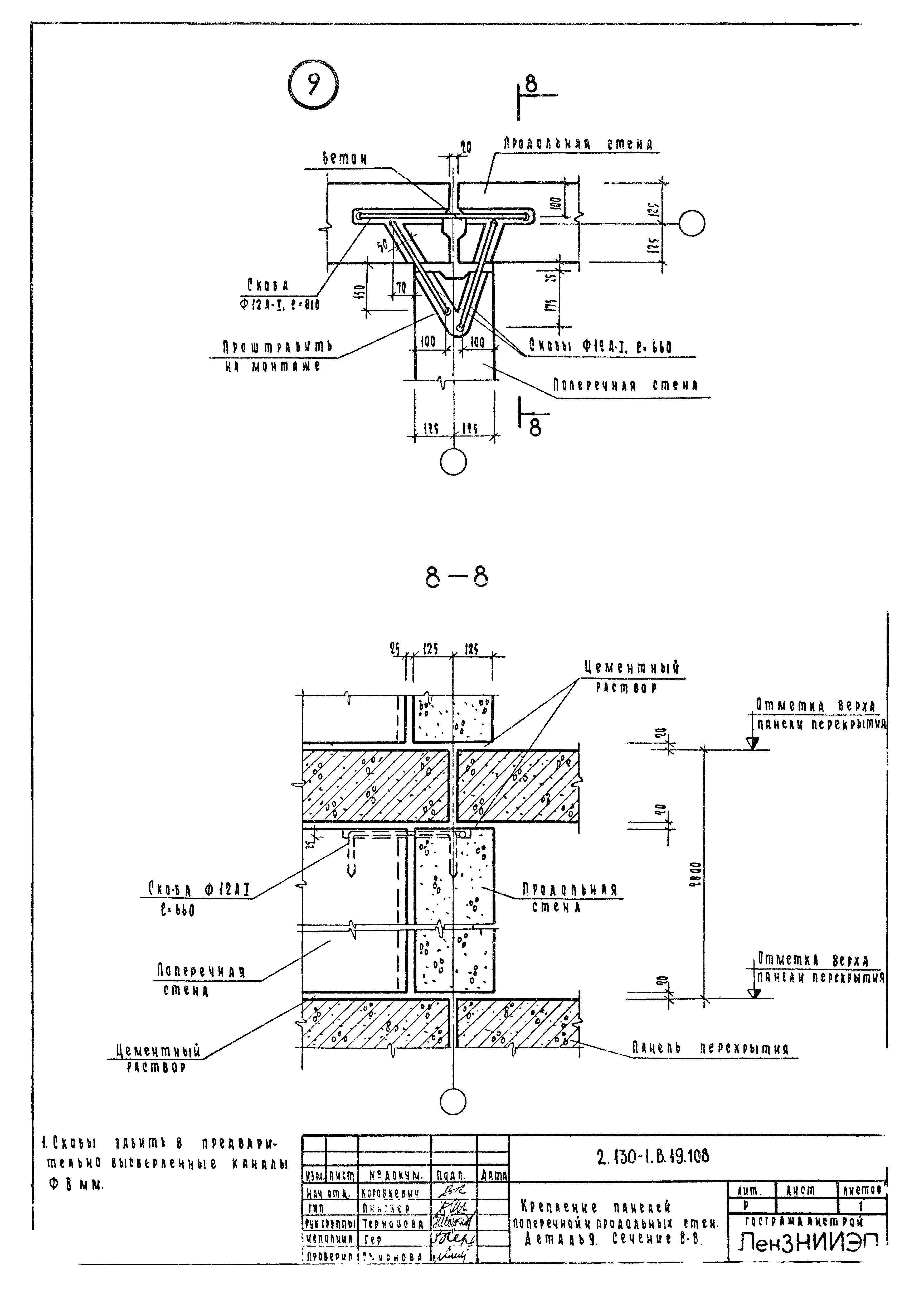 Серия 2.130-1