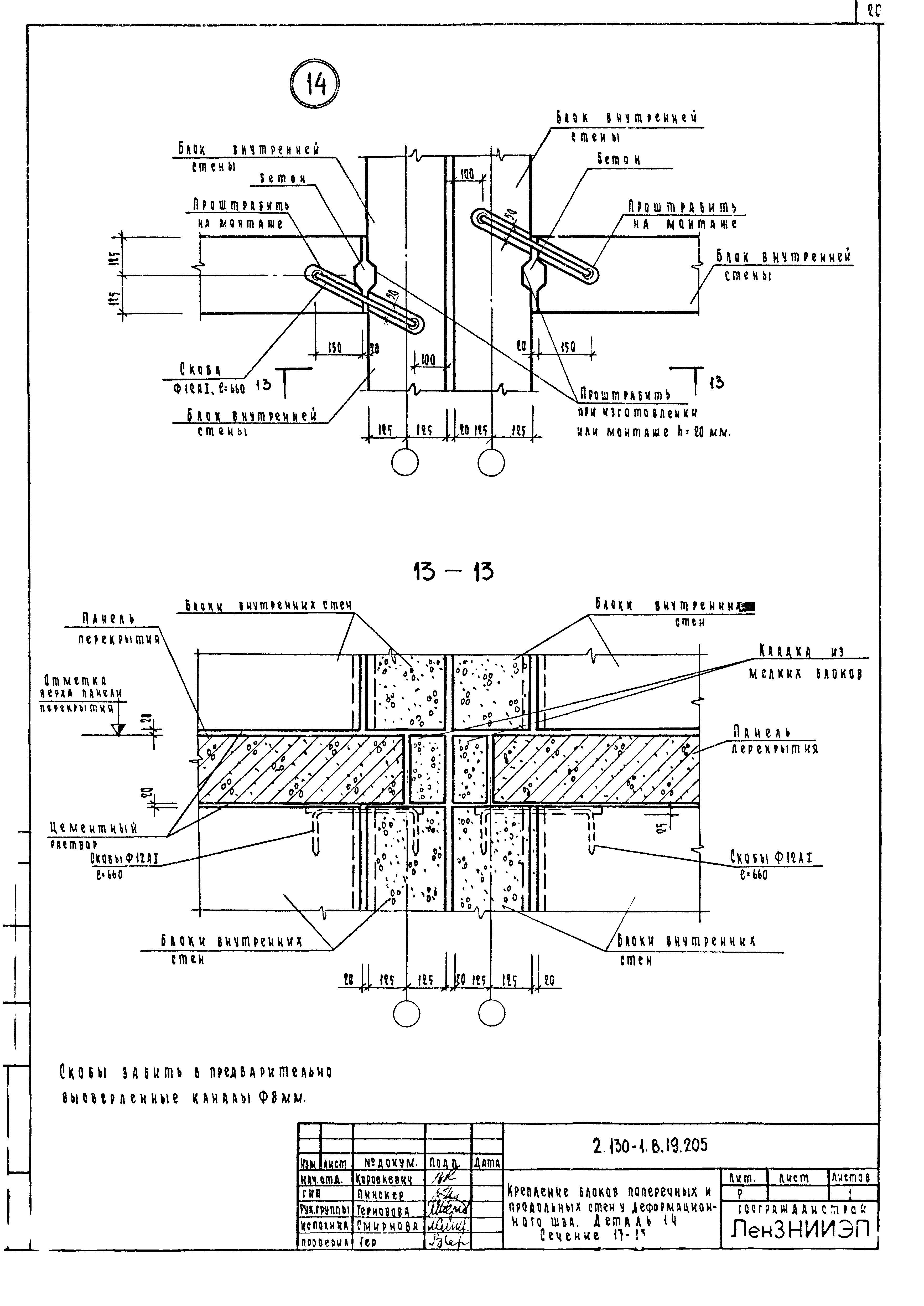 Серия 2.130-1