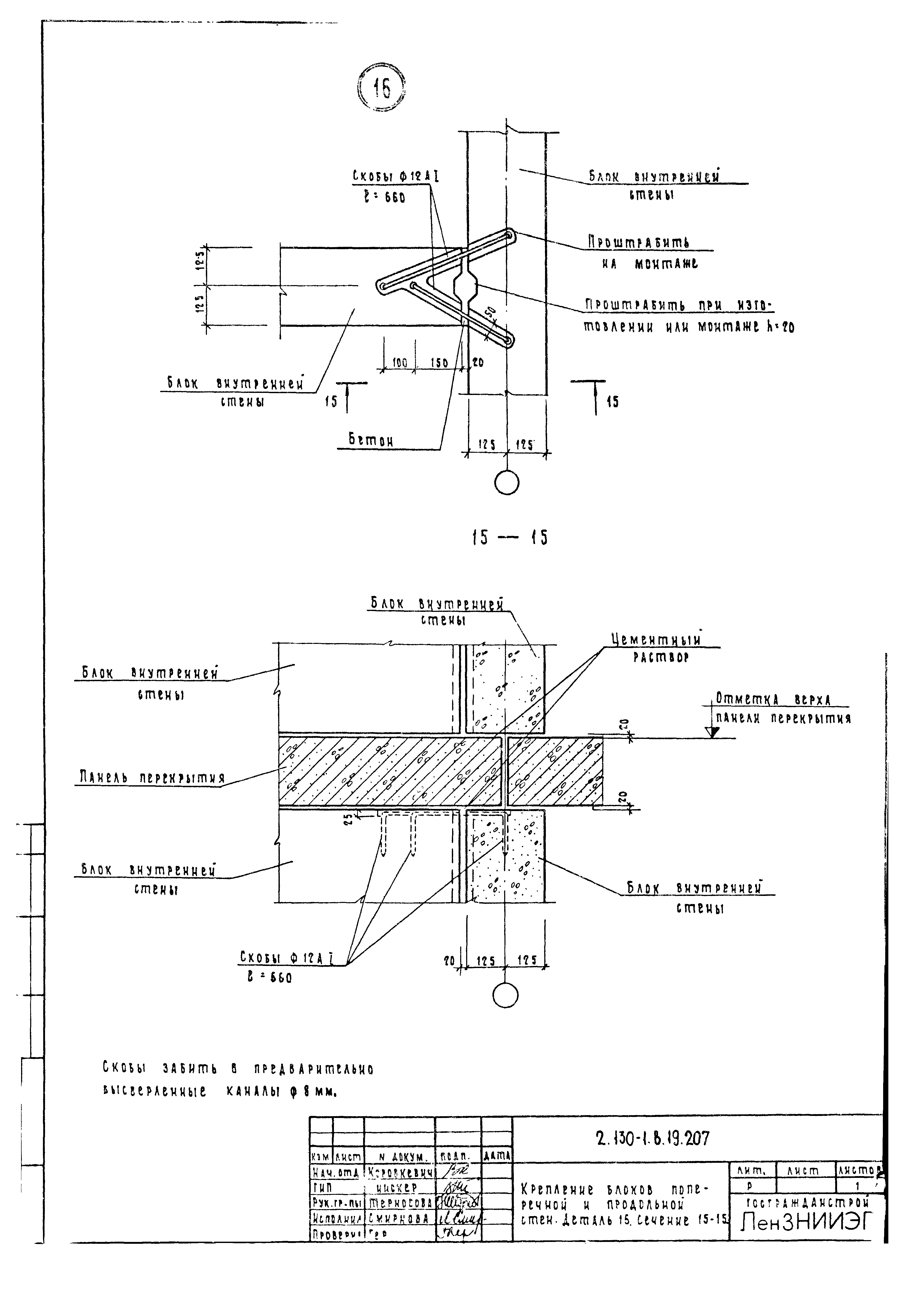 Серия 2.130-1