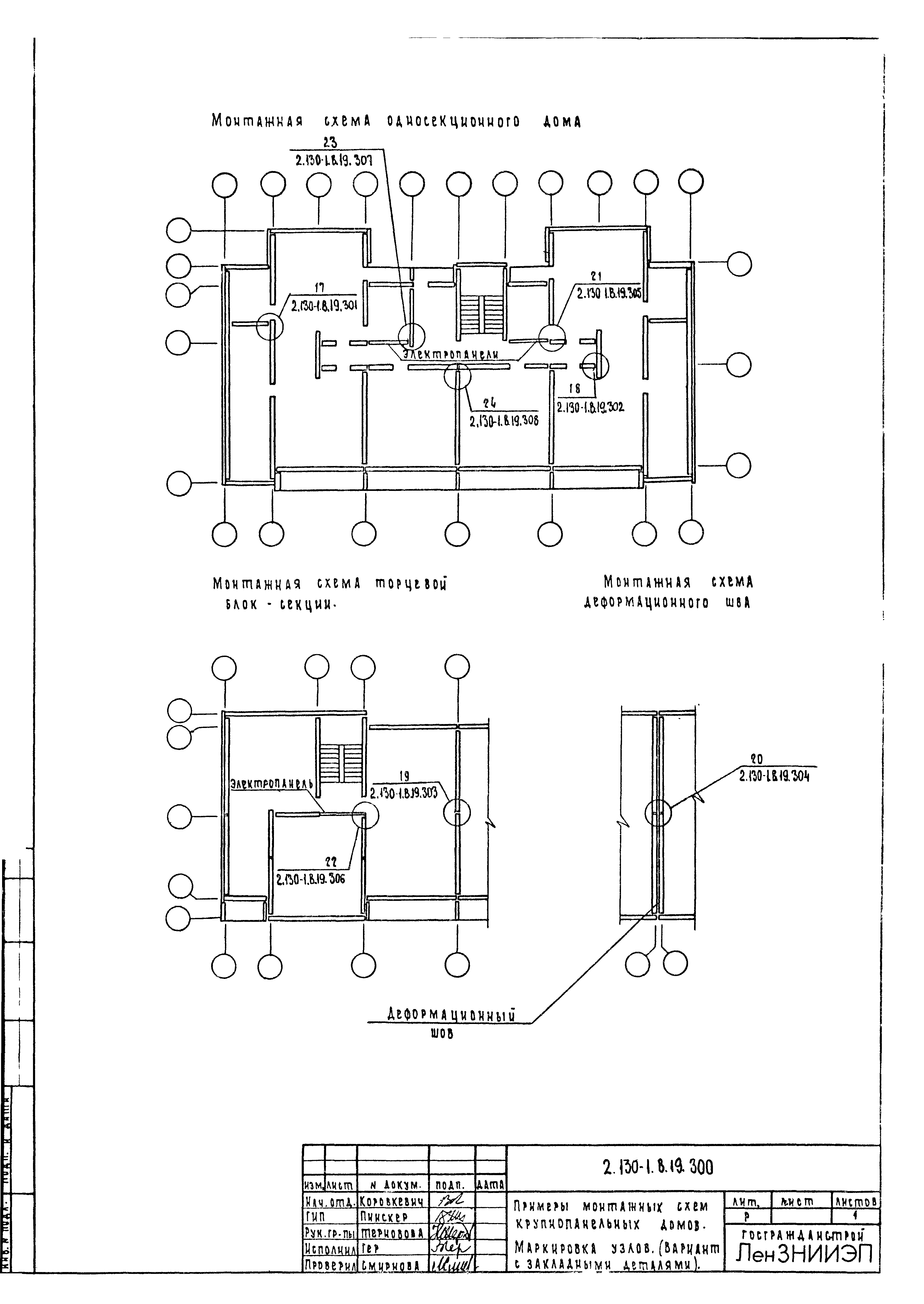 Серия 2.130-1