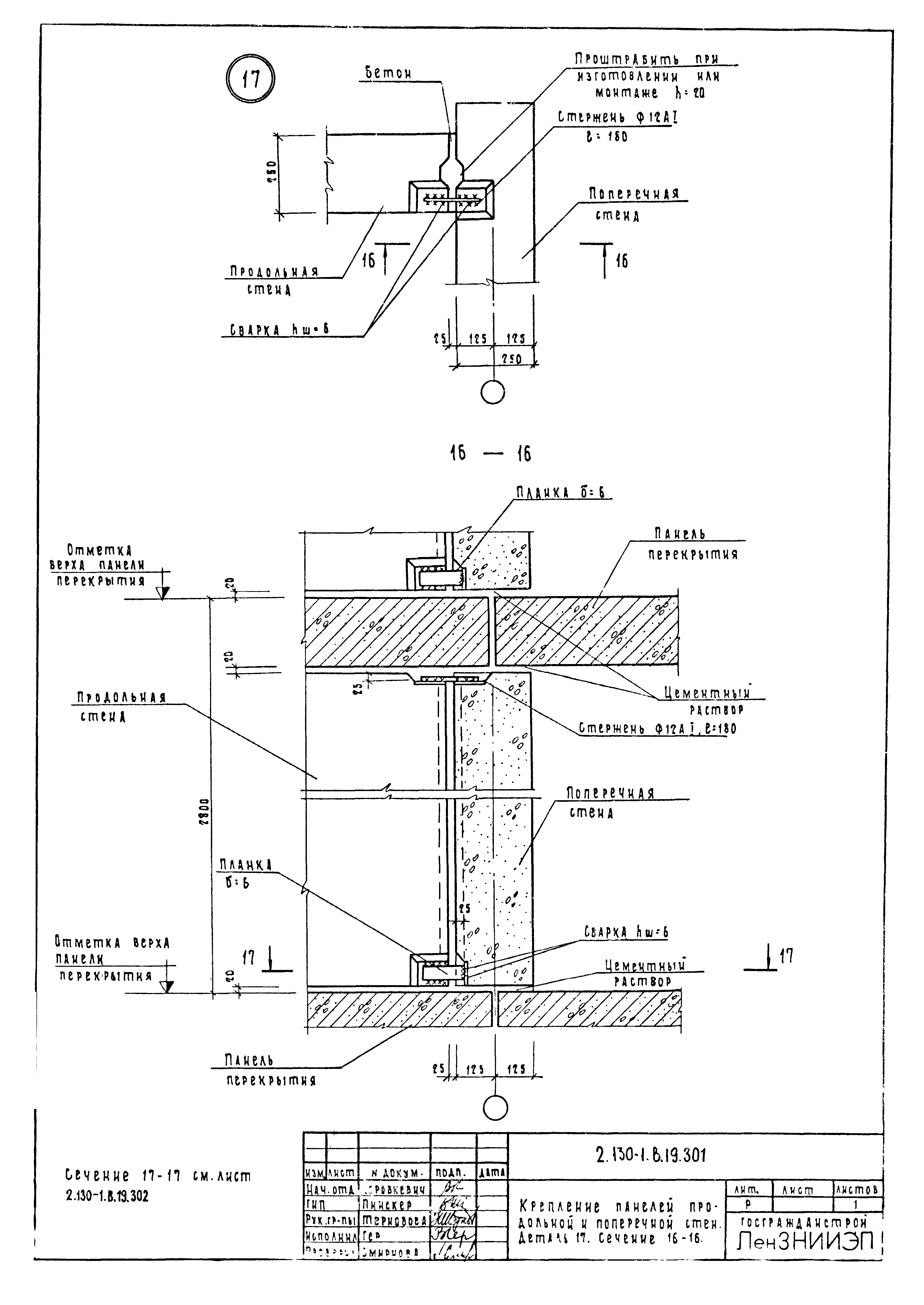 Серия 2.130-1