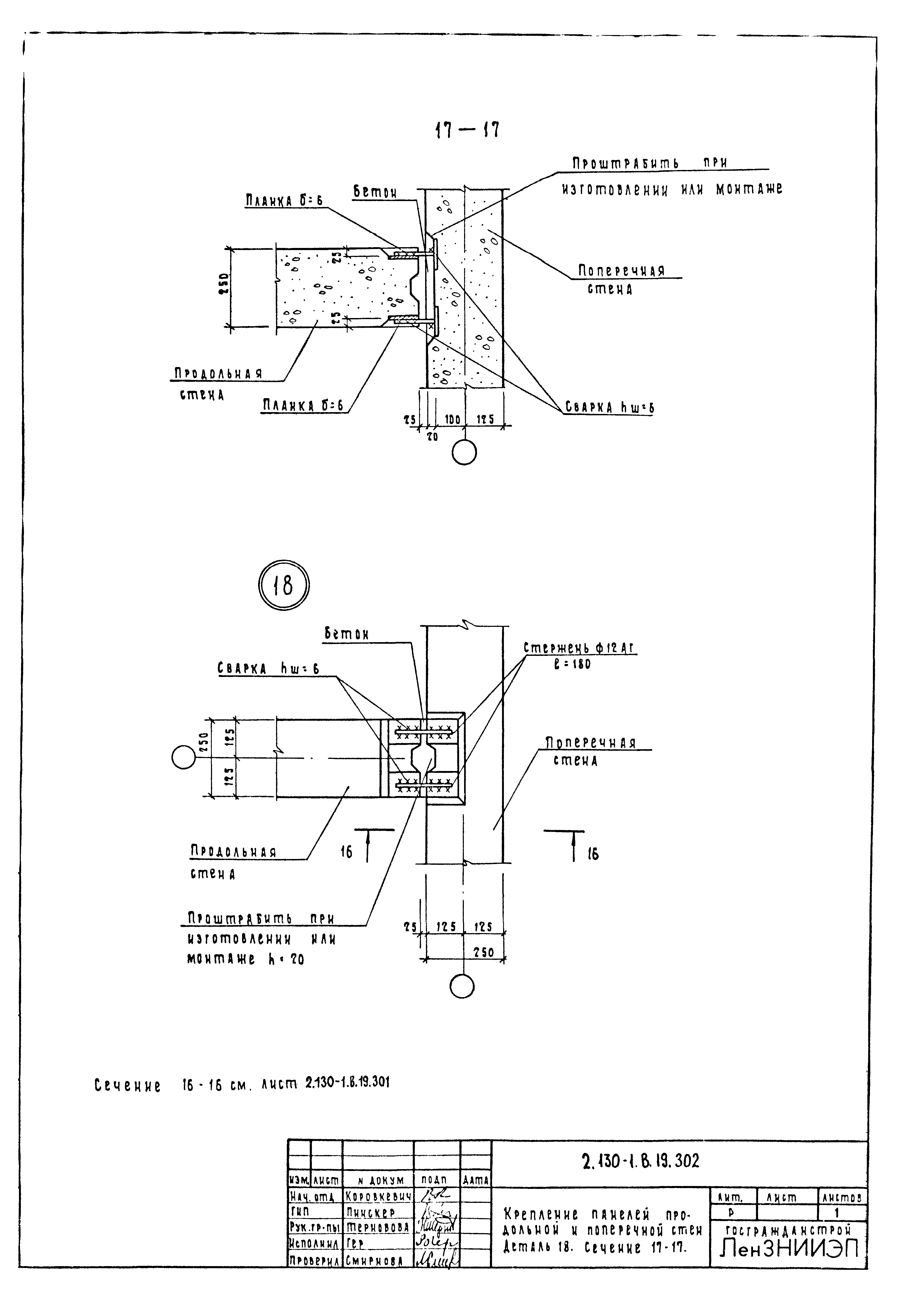 Серия 2.130-1