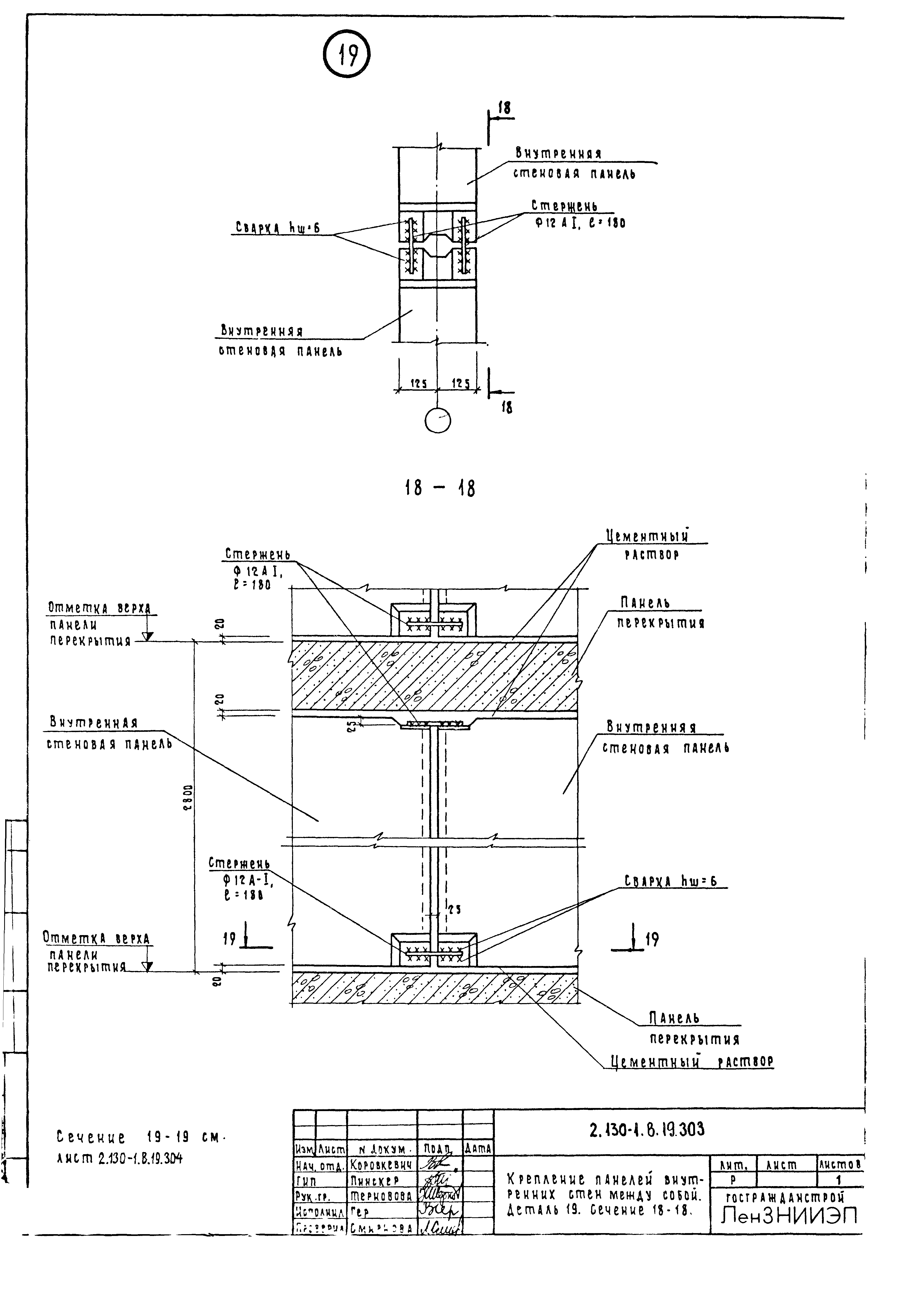 Серия 2.130-1