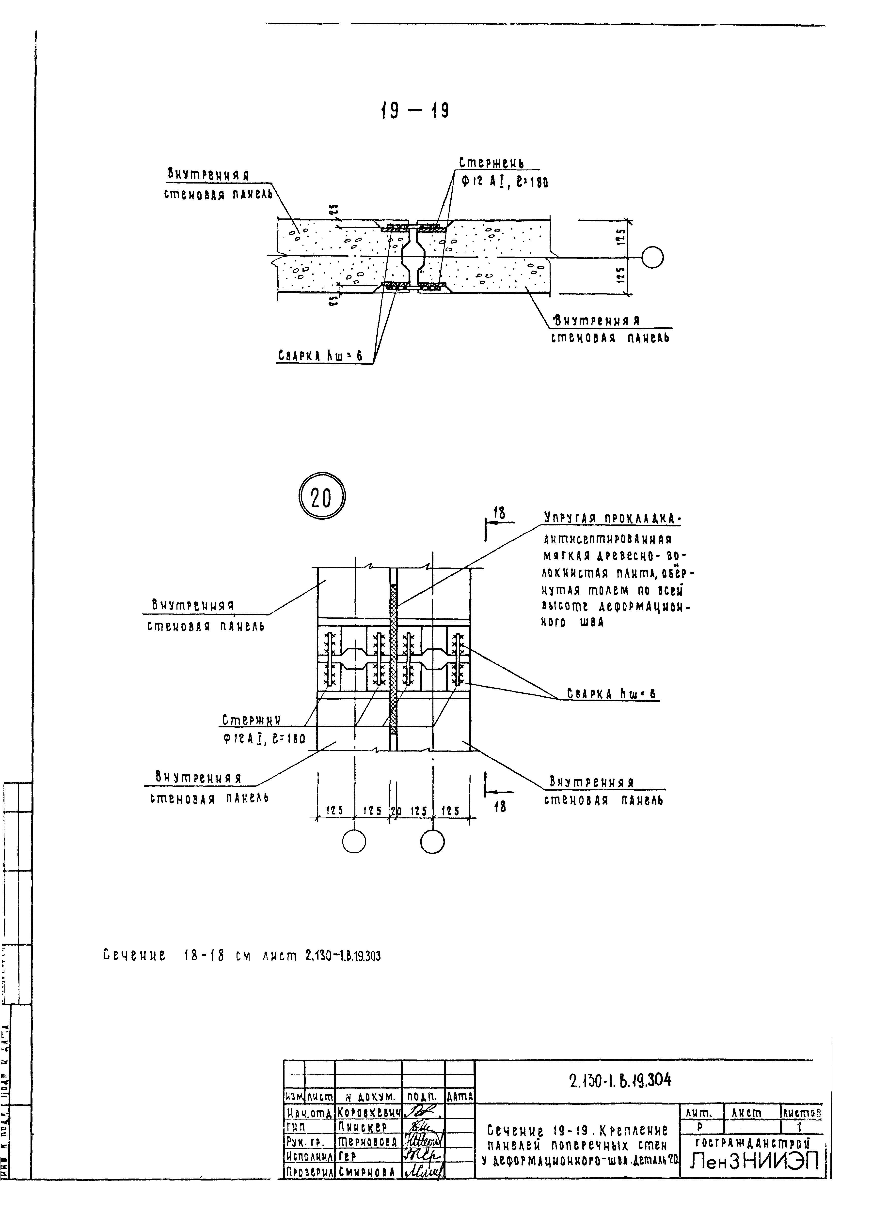 Серия 2.130-1