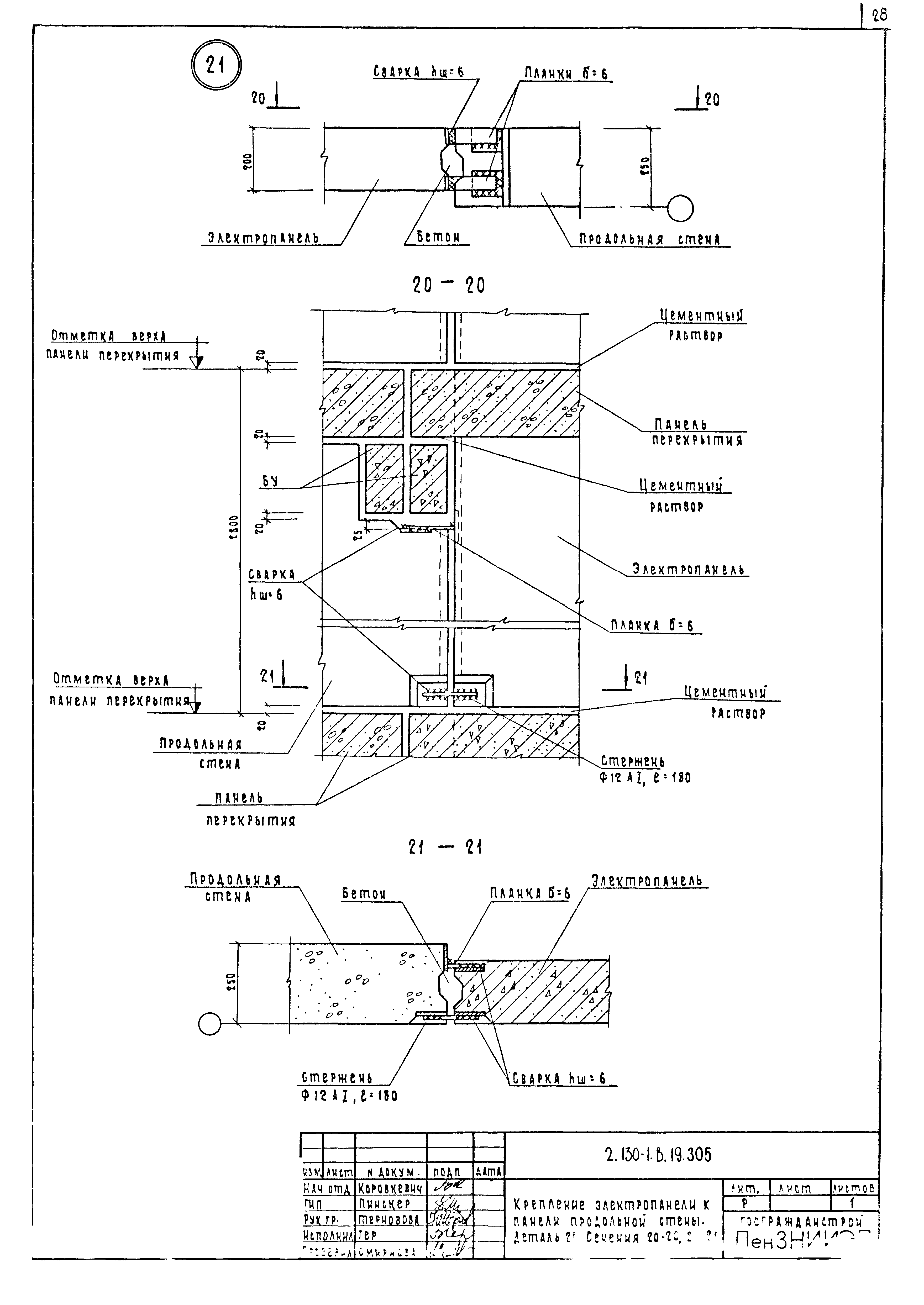 Серия 2.130-1