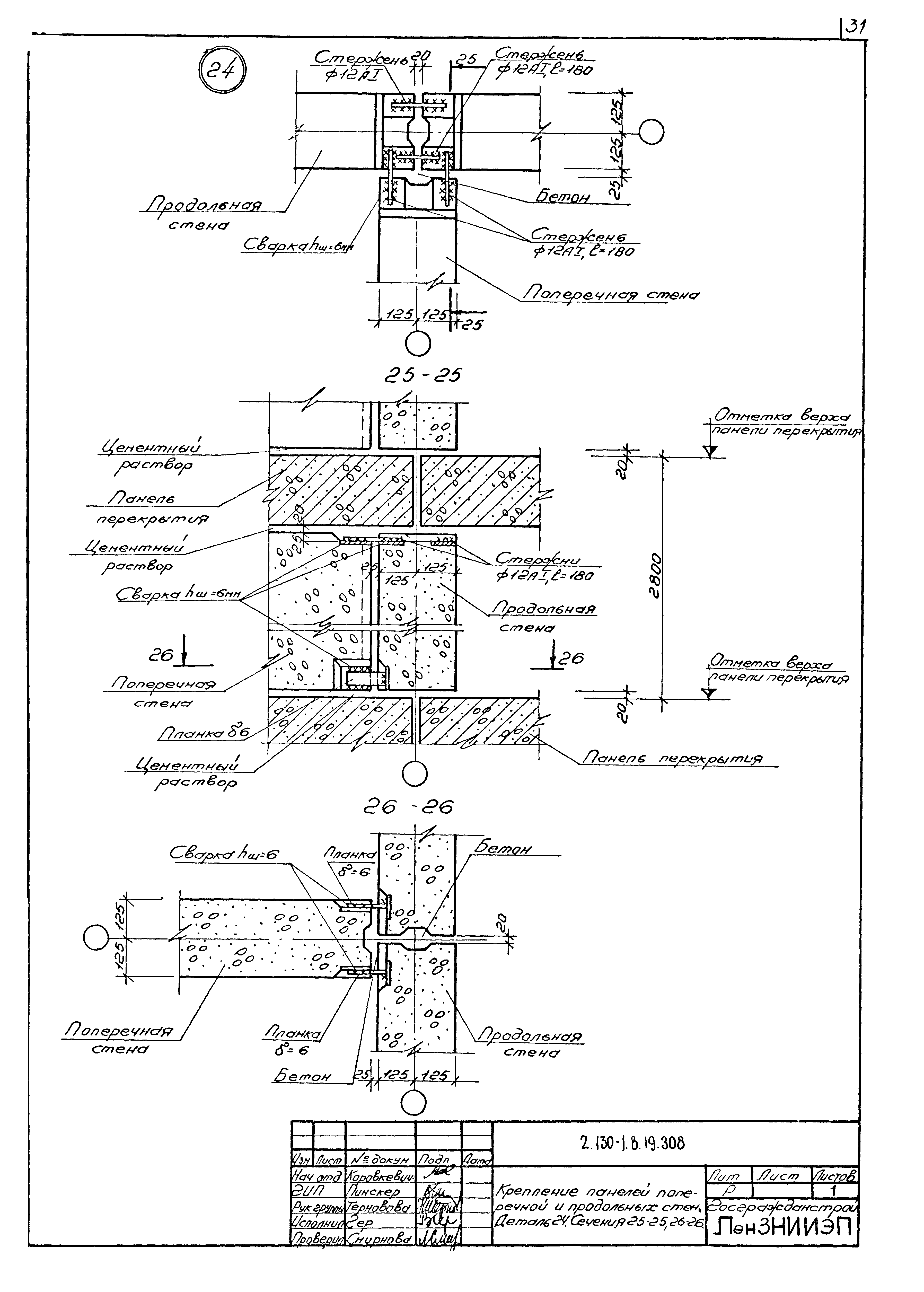 Серия 2.130-1