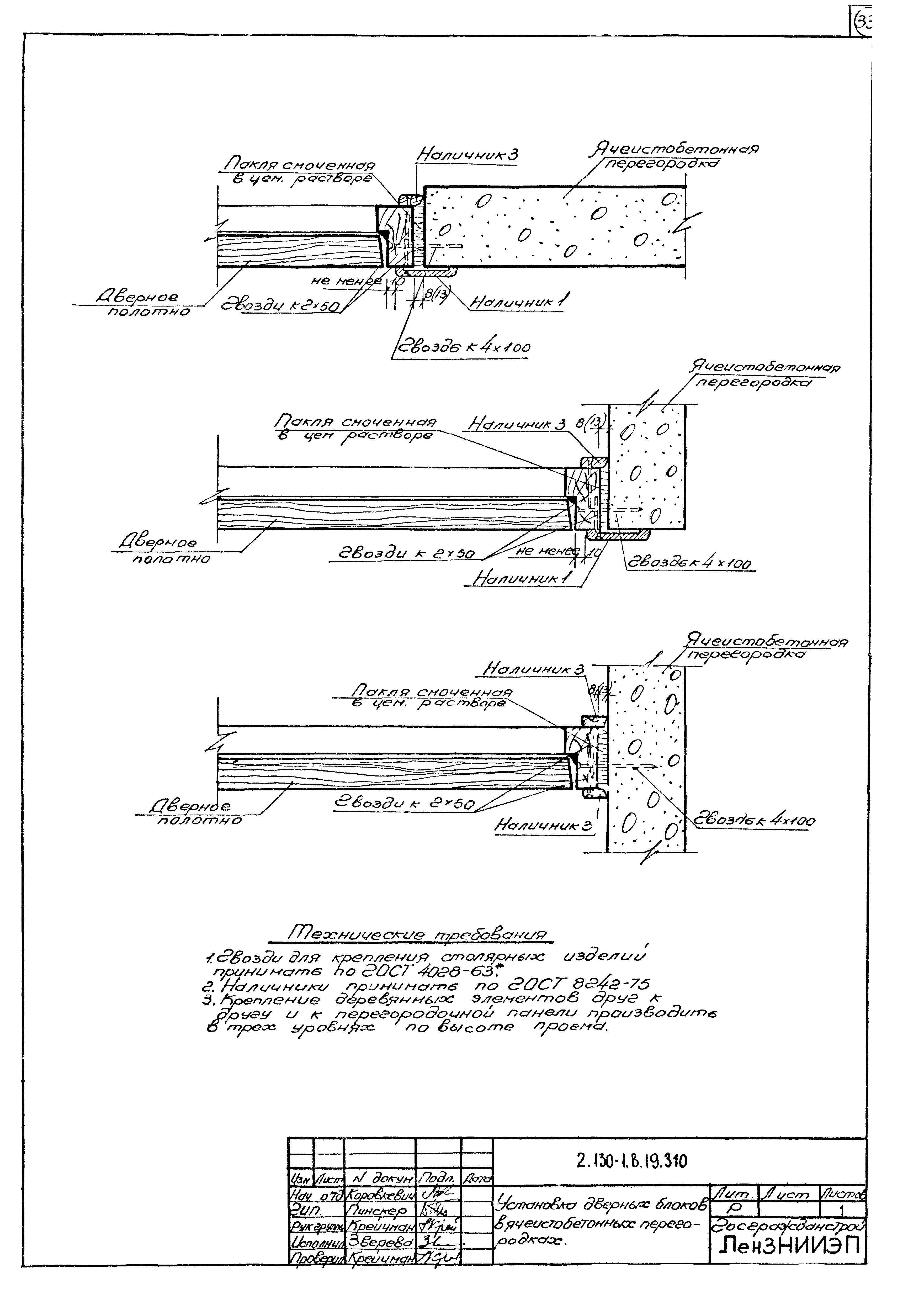 Серия 2.130-1