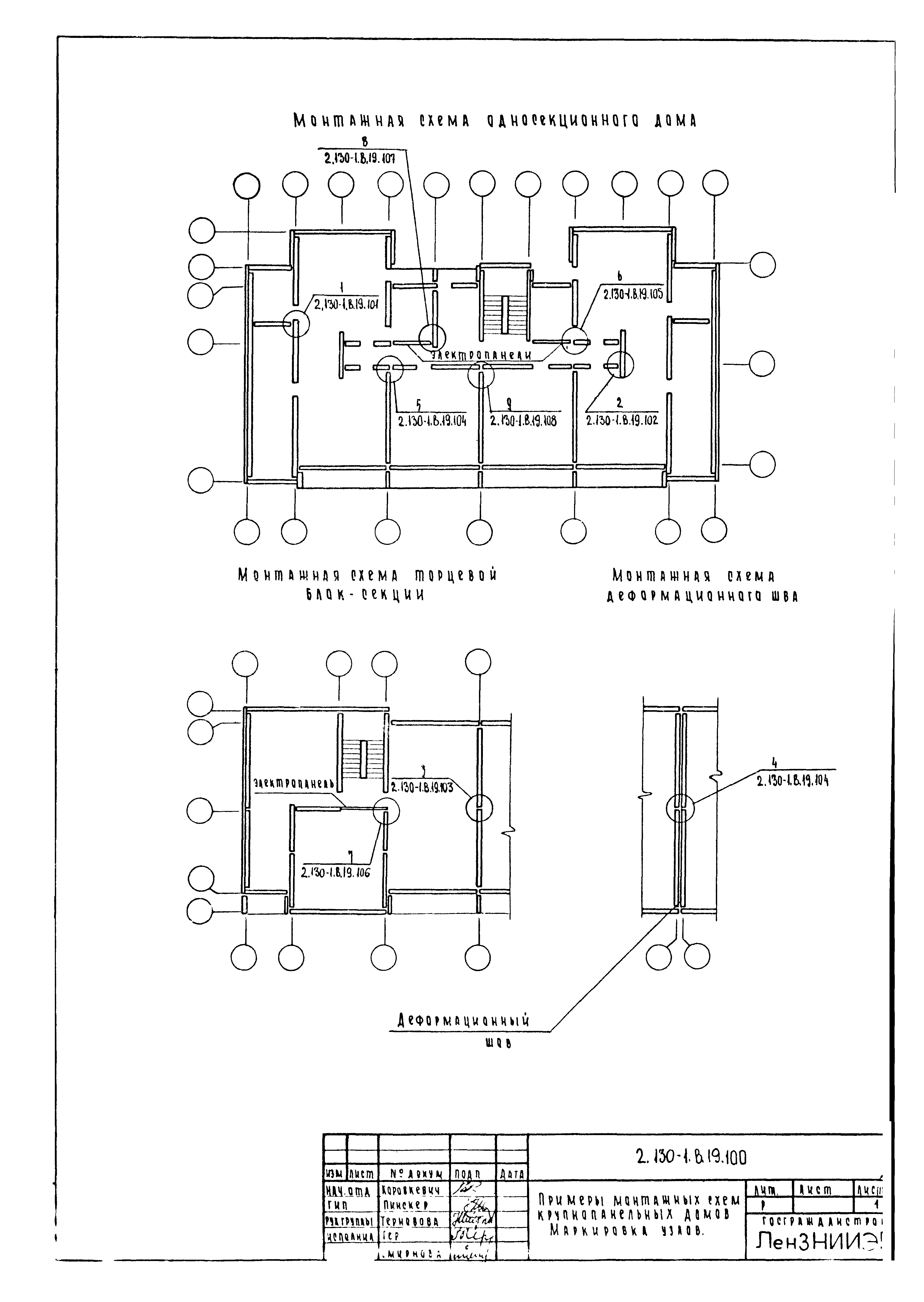 Серия 2.130-1