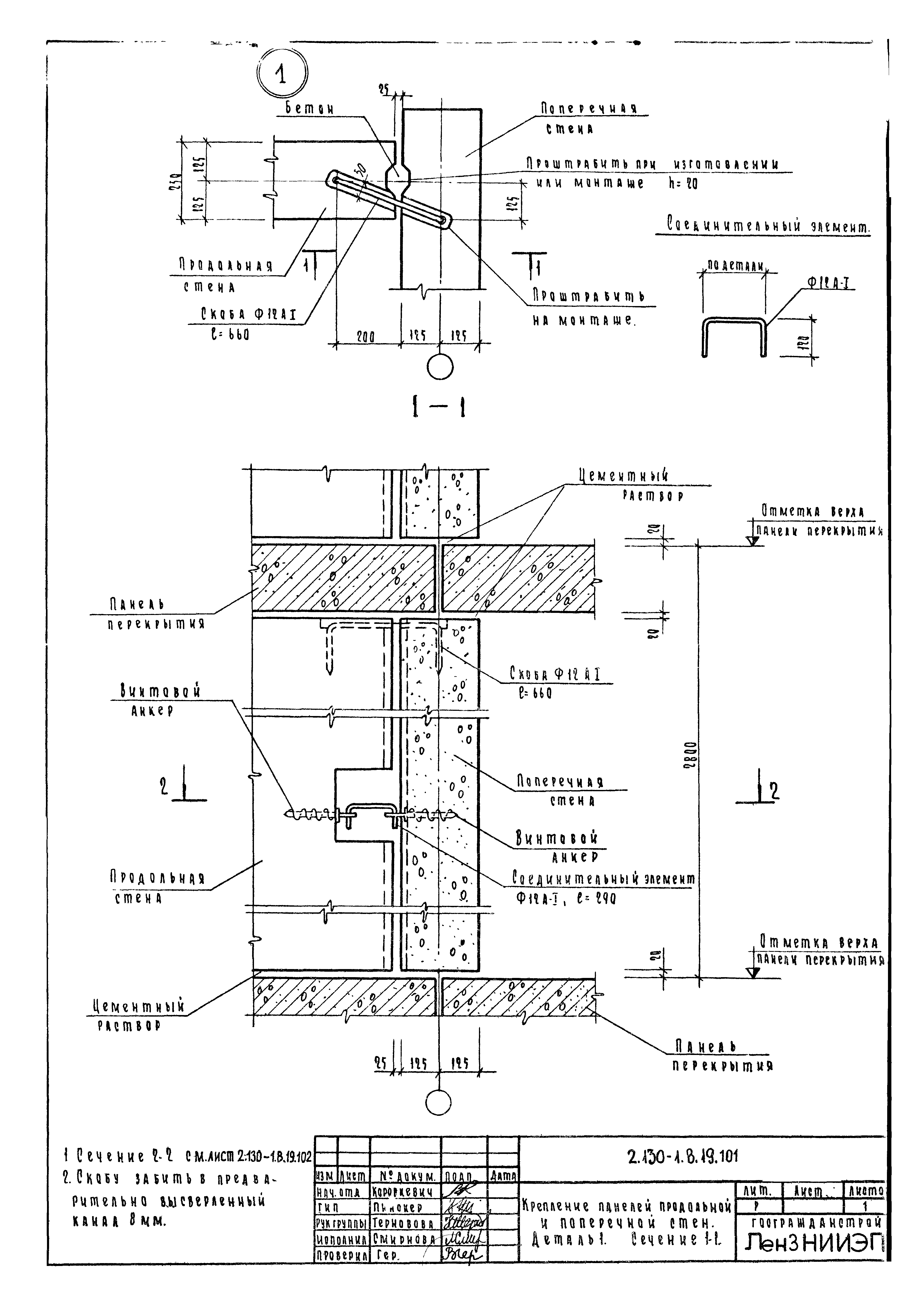 Серия 2.130-1