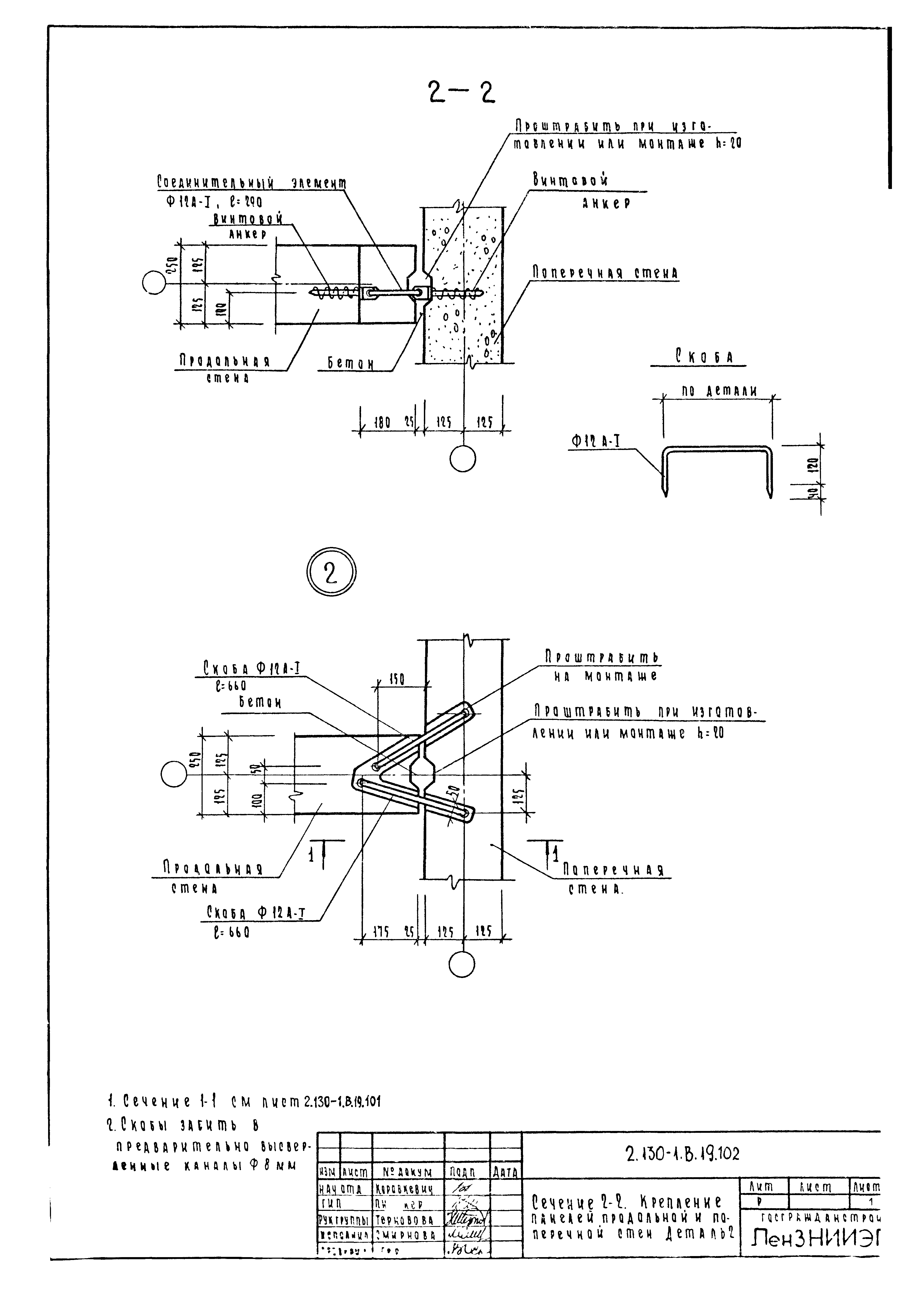 Серия 2.130-1