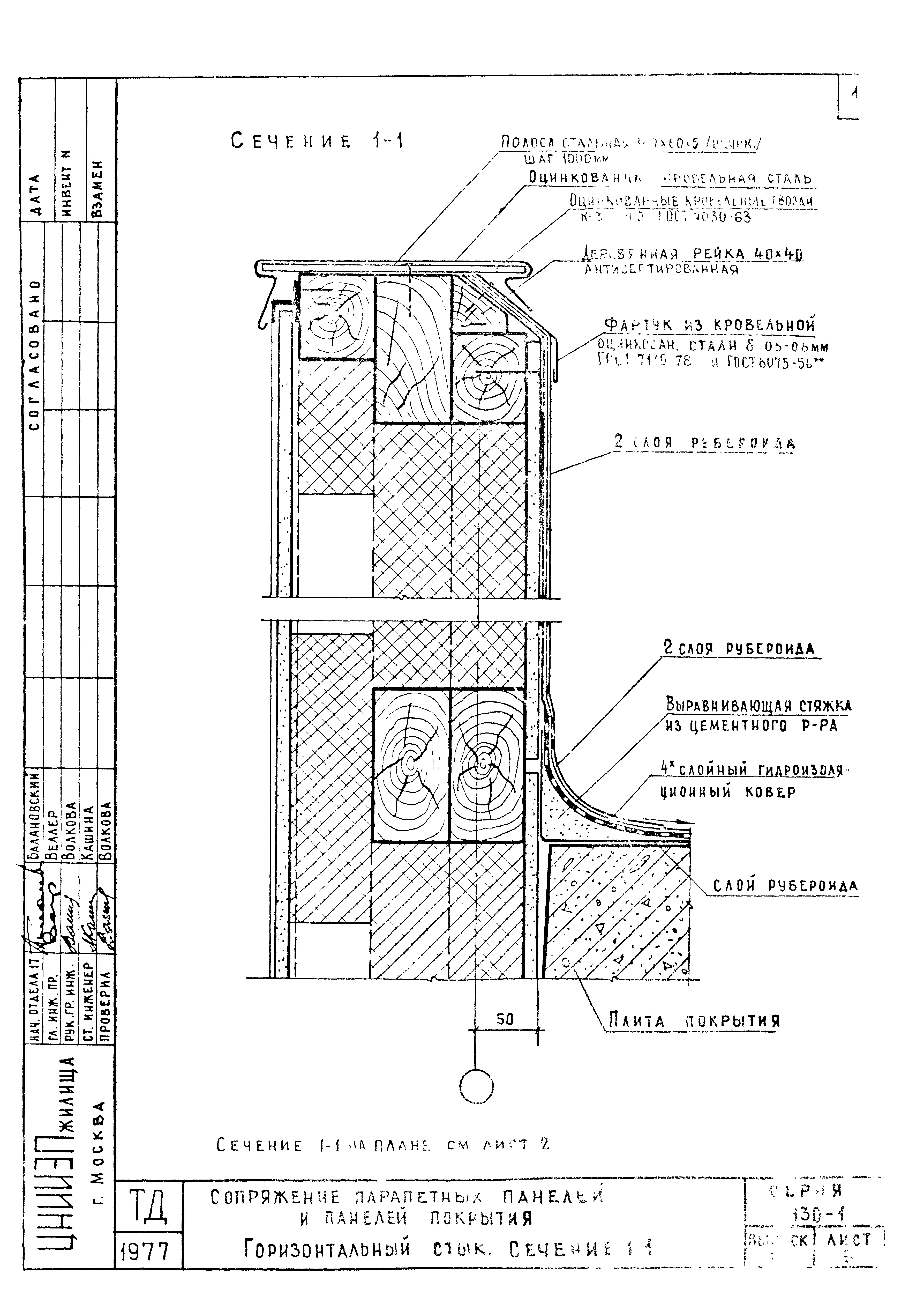 Серия 2.130-1